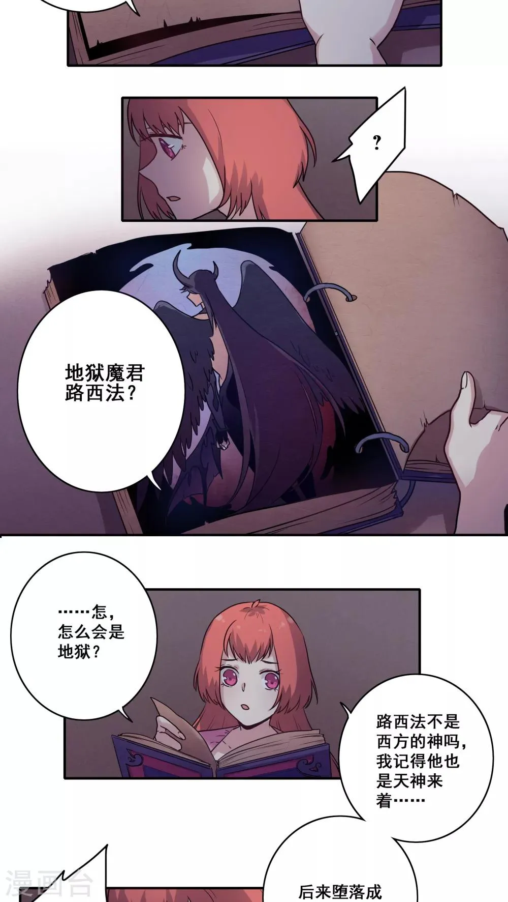第39话 第10页