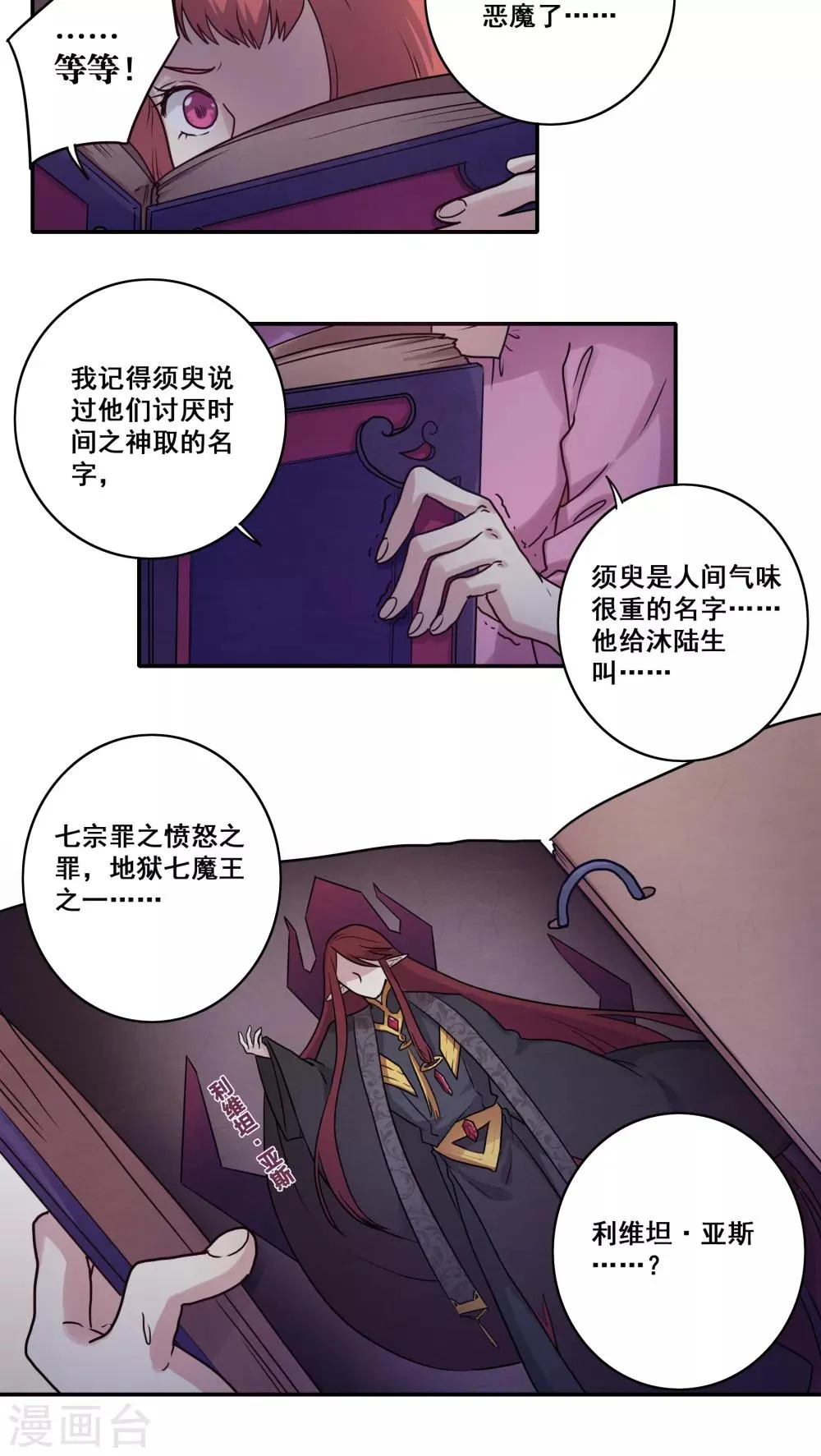 第39话 第11页