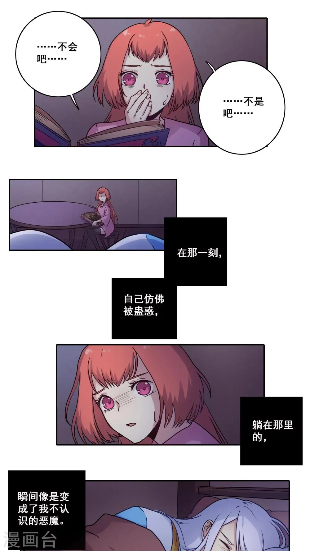 第39话 第12页