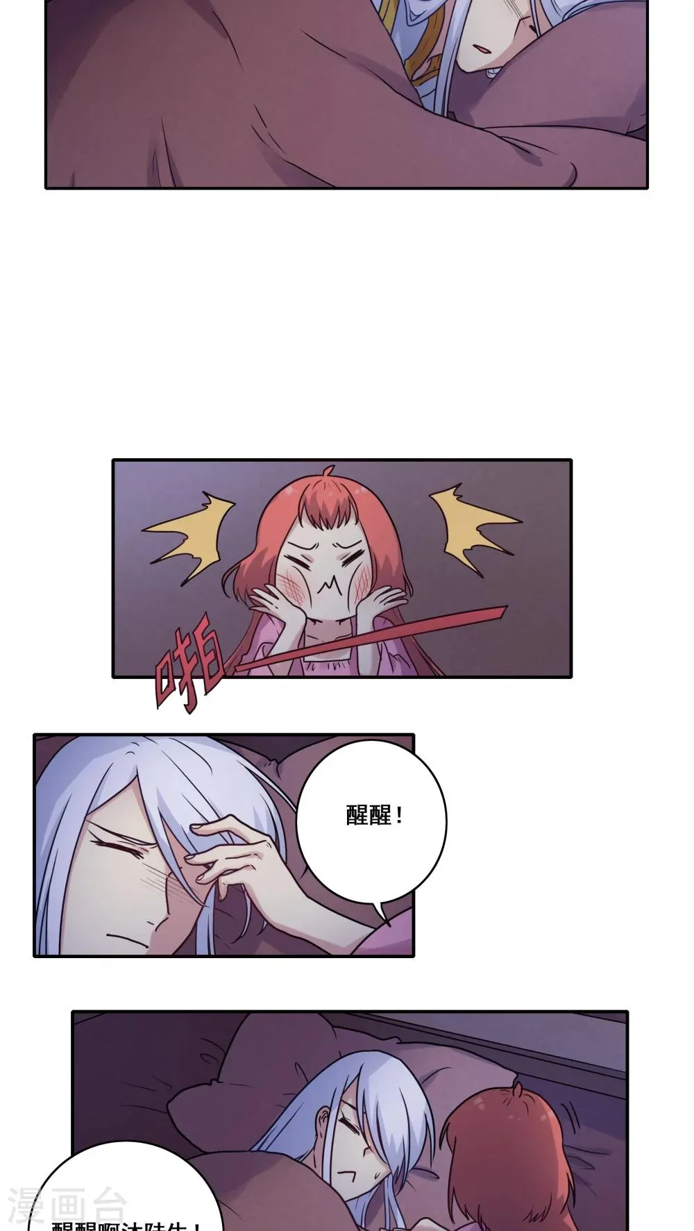 第39话 第13页