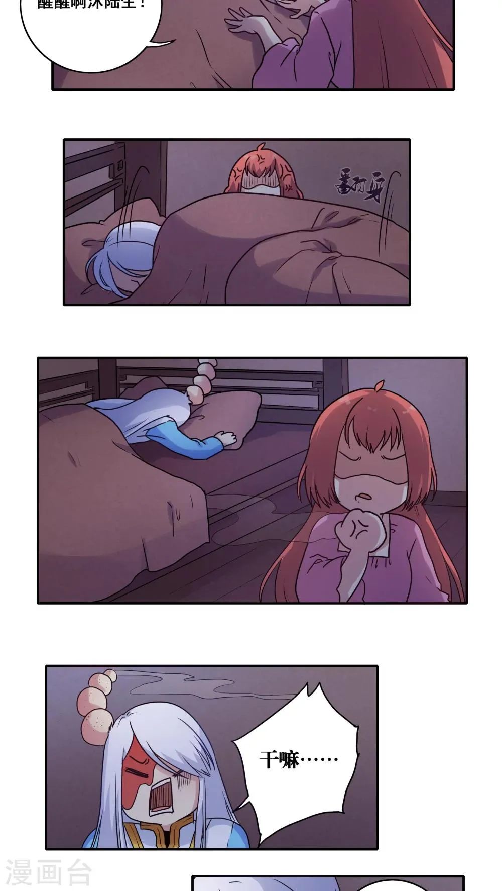 第39话 第14页