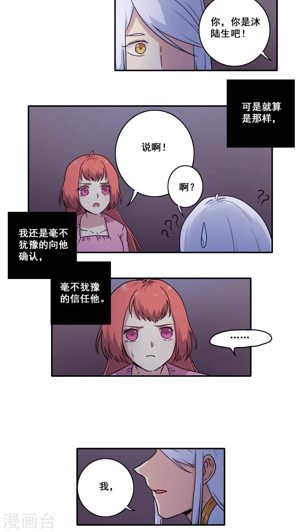 第39话 第15页