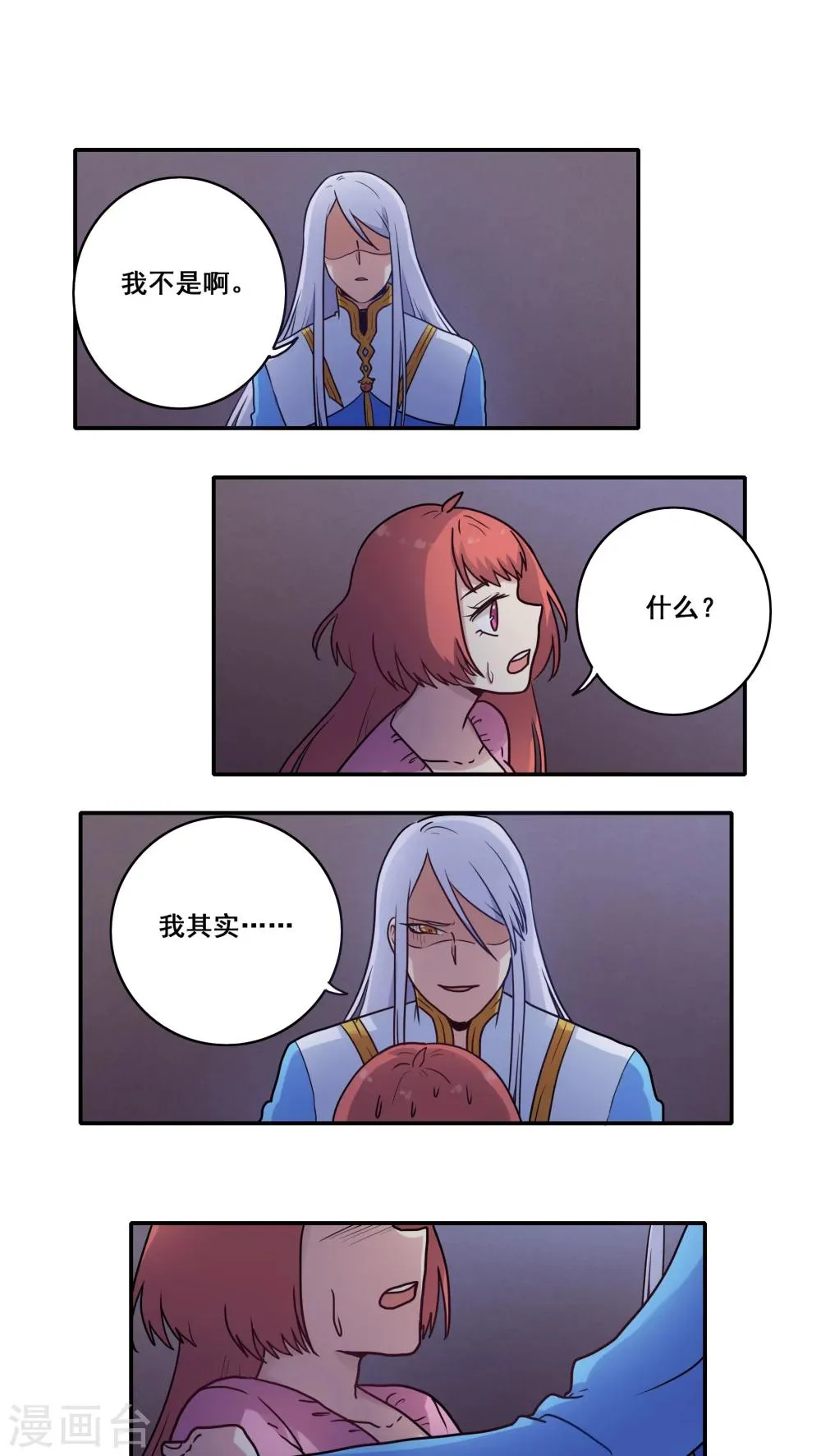第39话 第16页