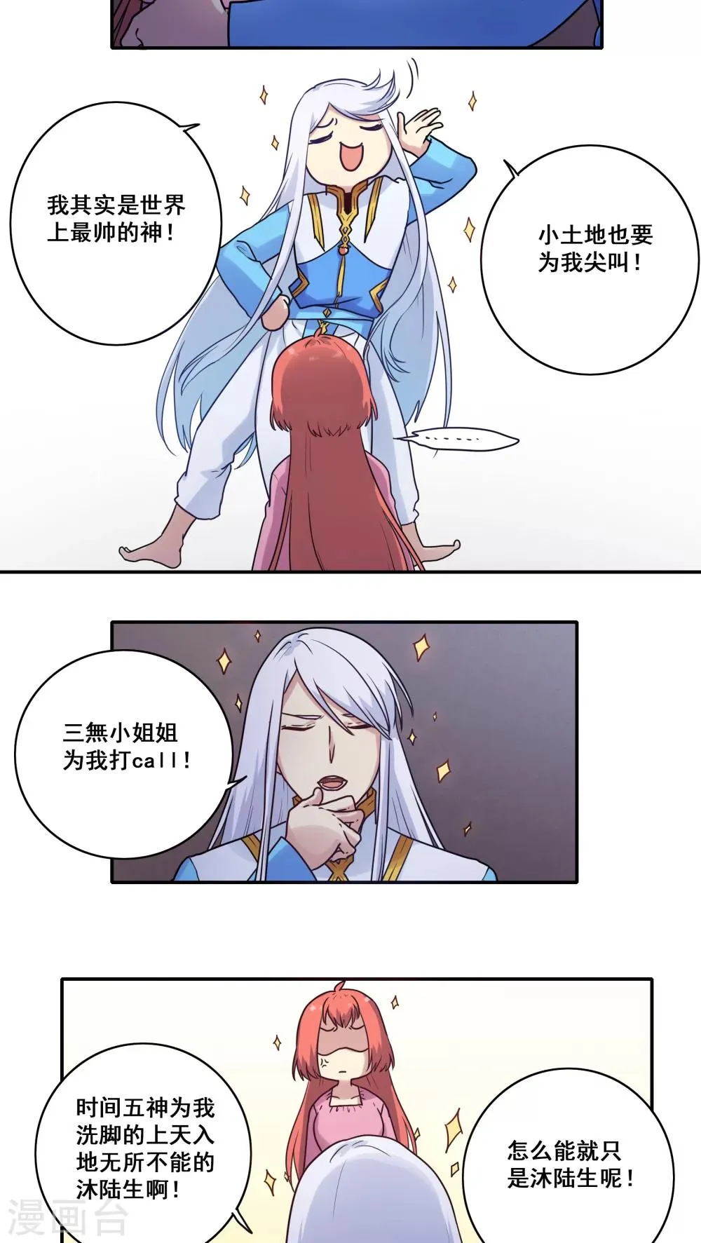 第39话 第17页