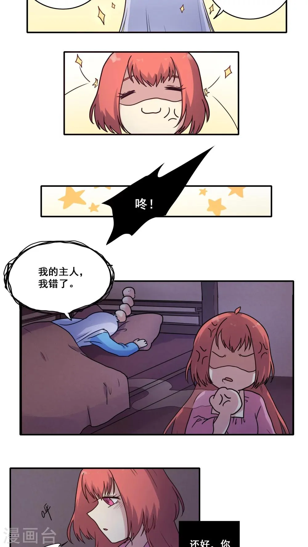 第39话 第18页