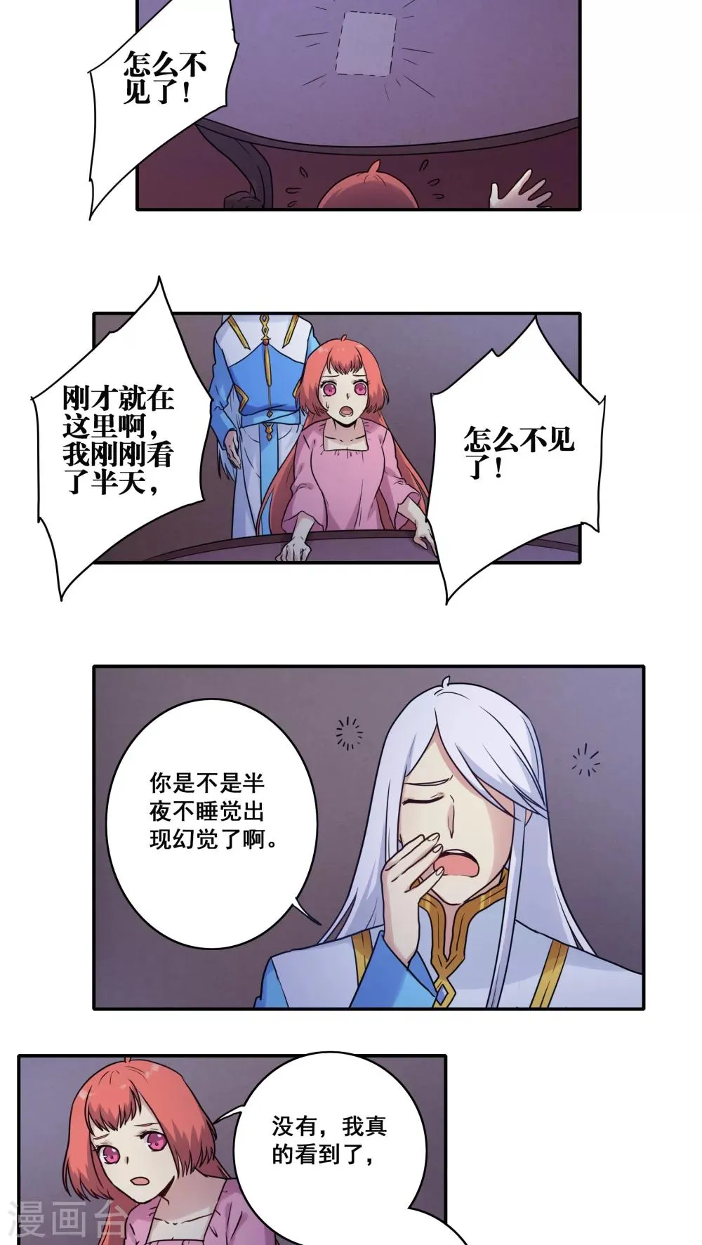 第39话 第20页