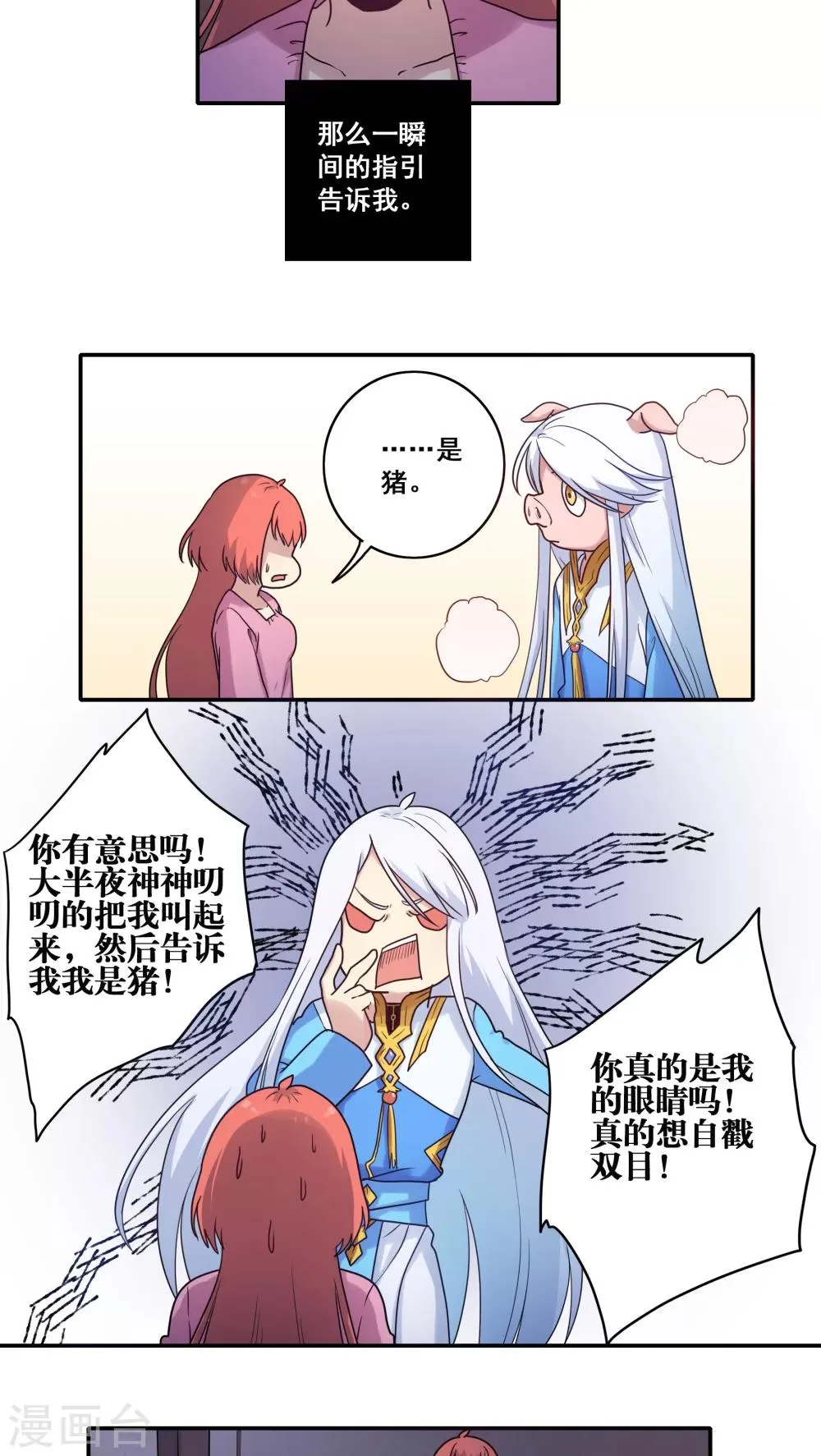 第39话 第22页
