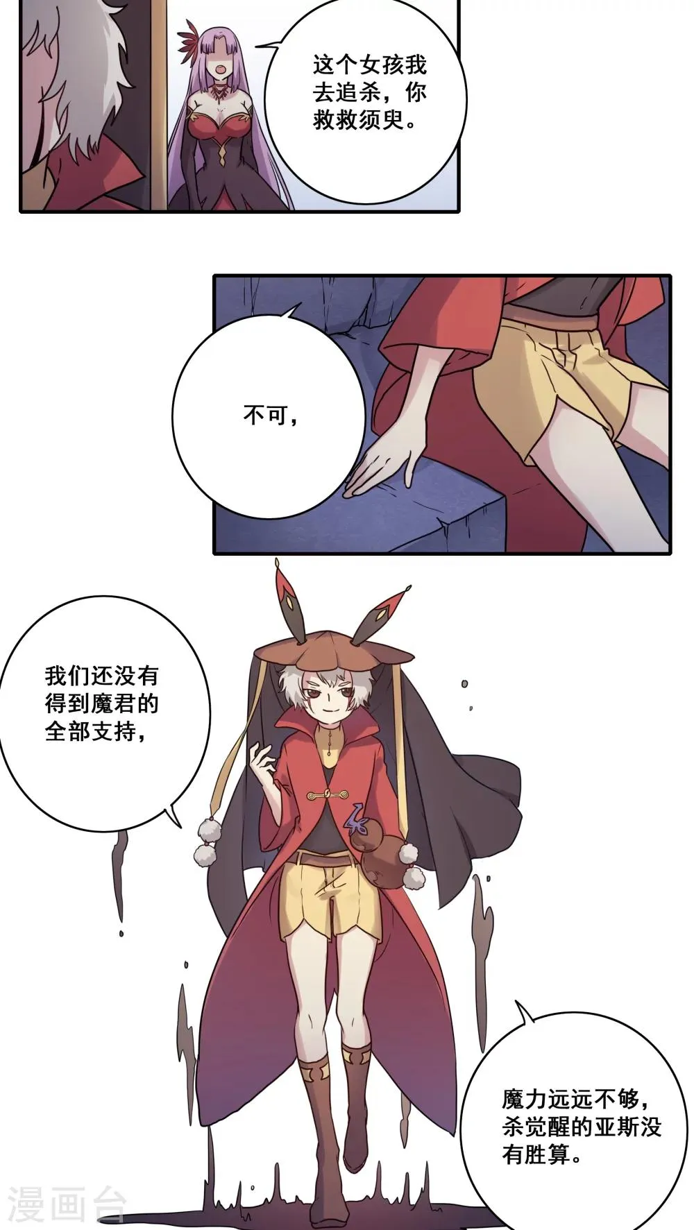 第39话 第26页
