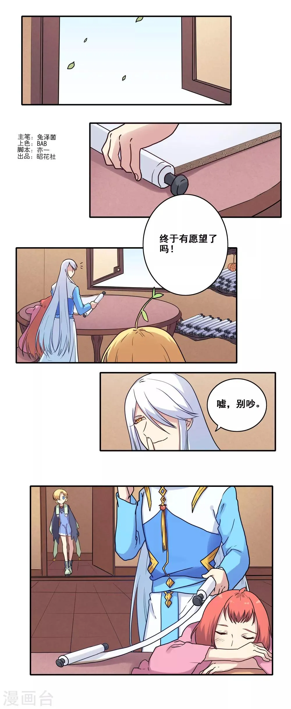 第40话 第1页