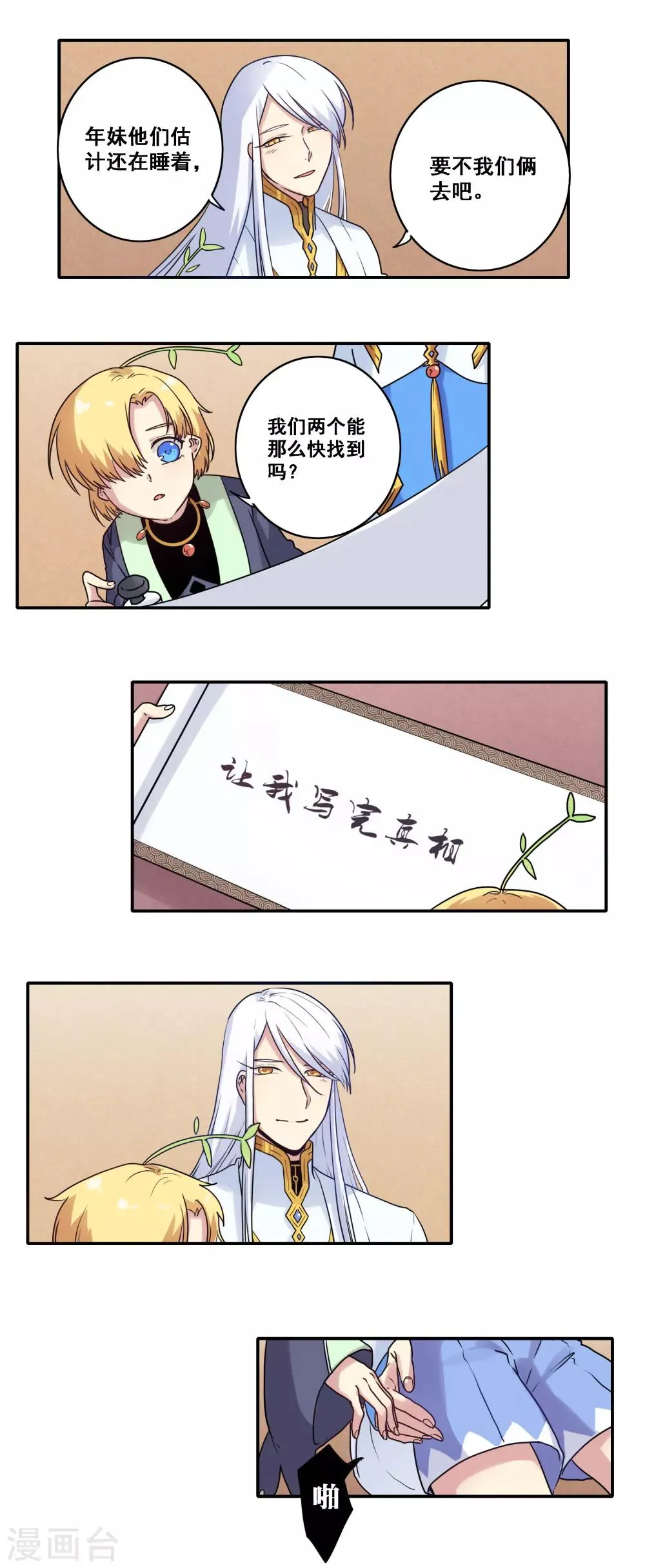 第40话 第2页