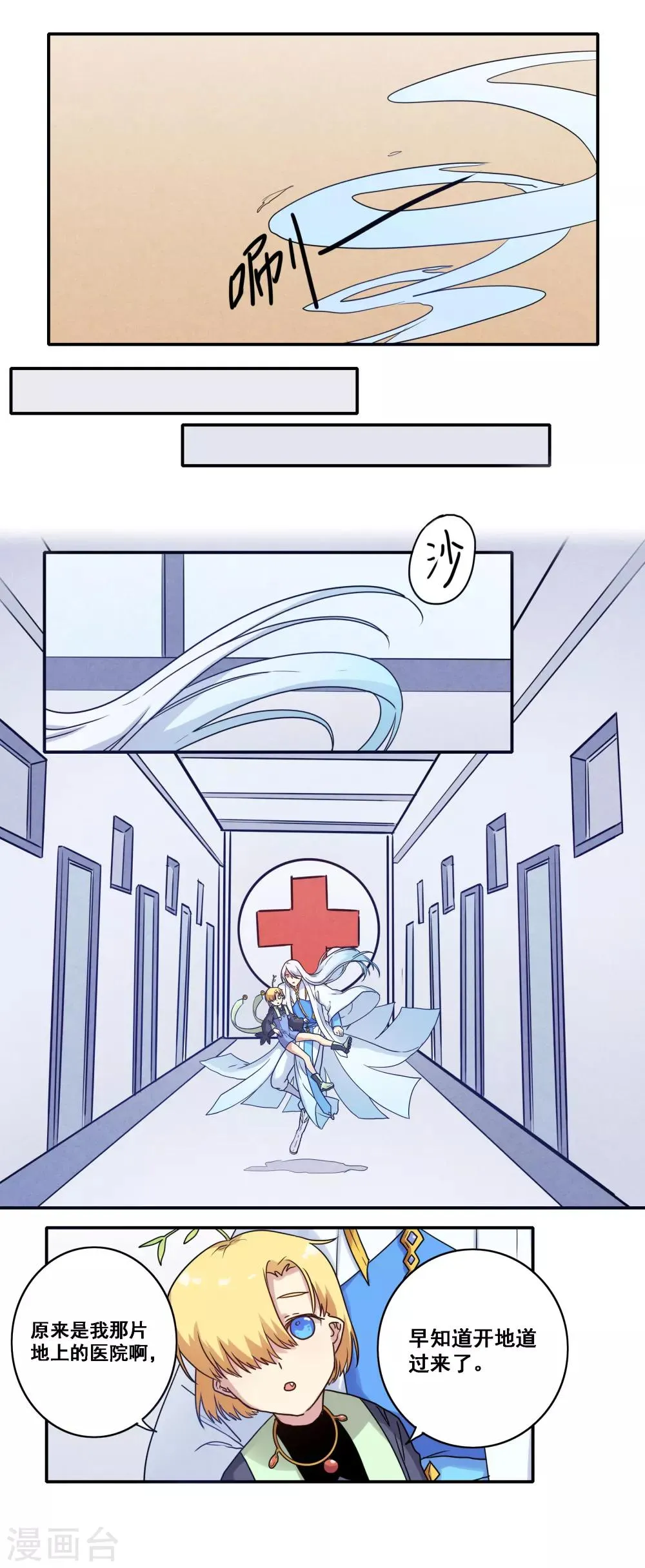 第40话 第3页