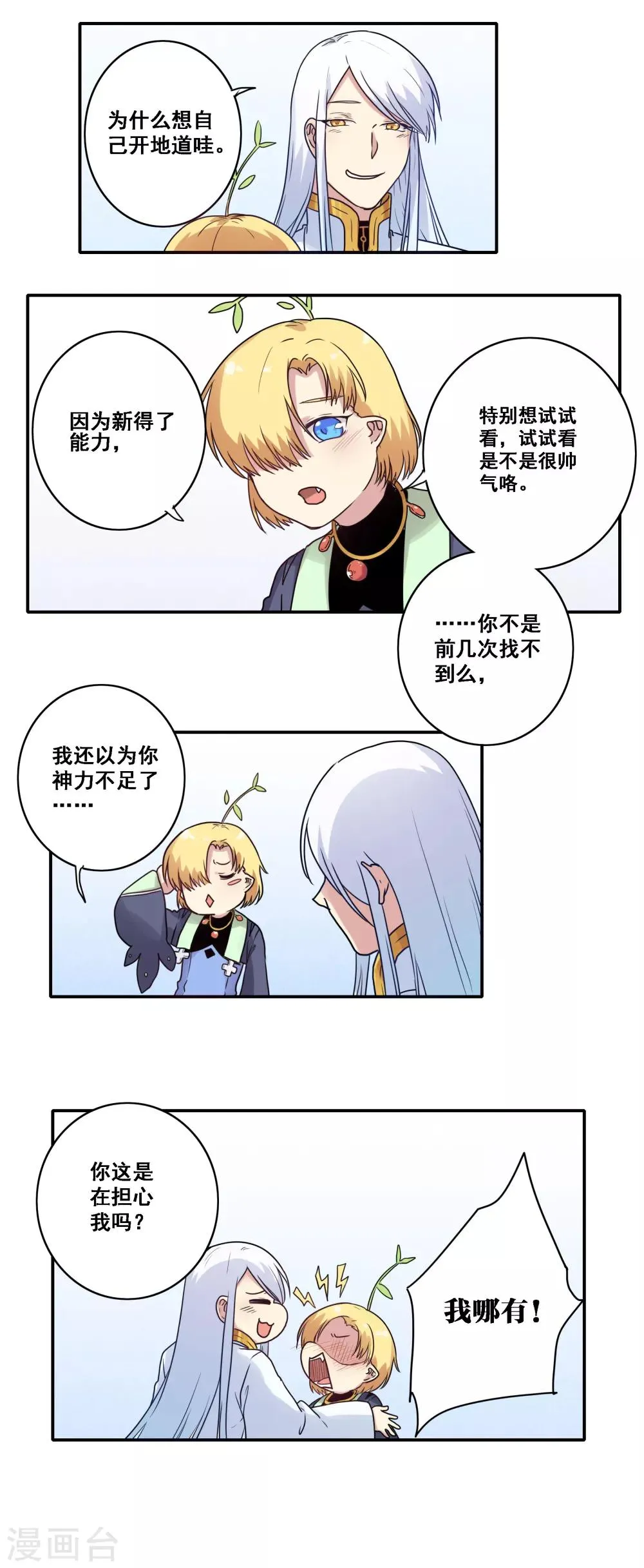 第40话 第4页