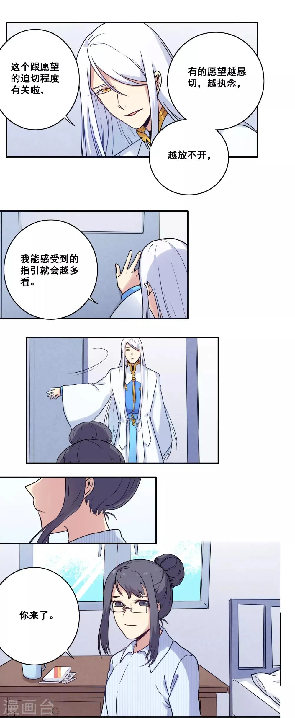 第40话 第5页