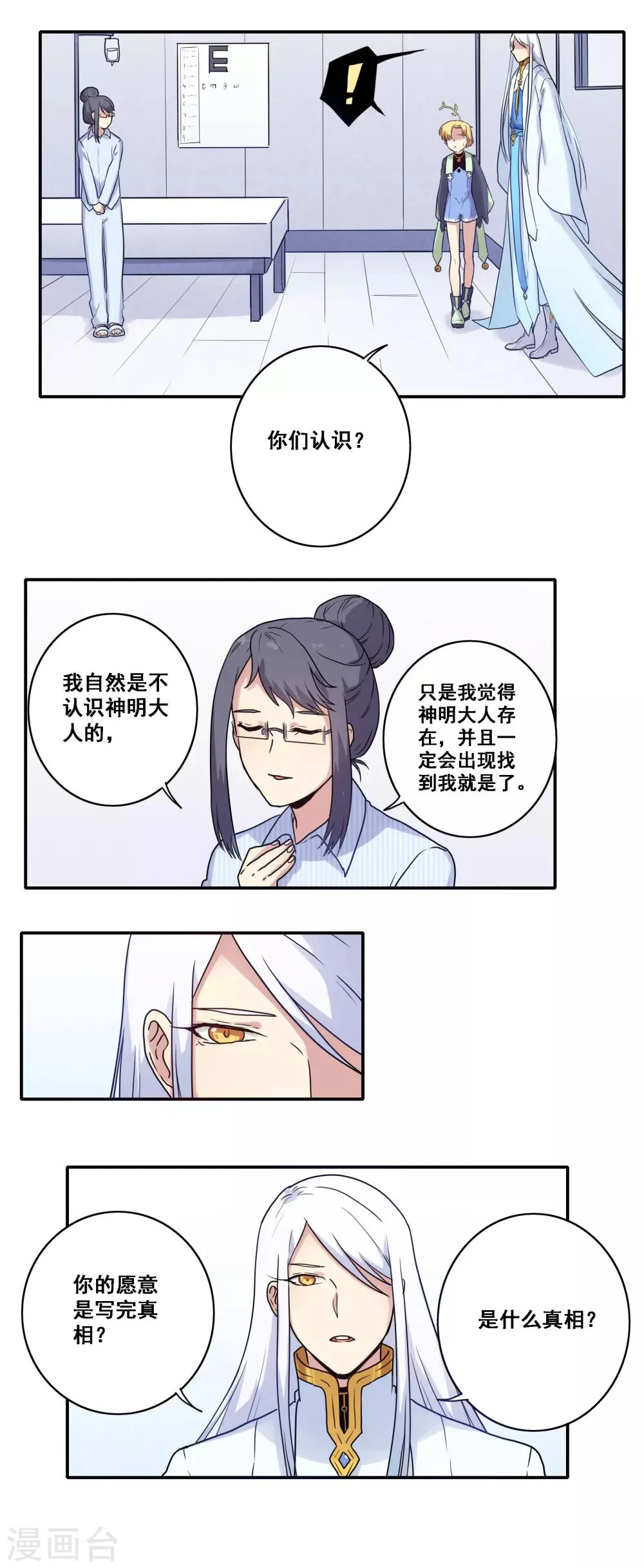 第40话 第6页