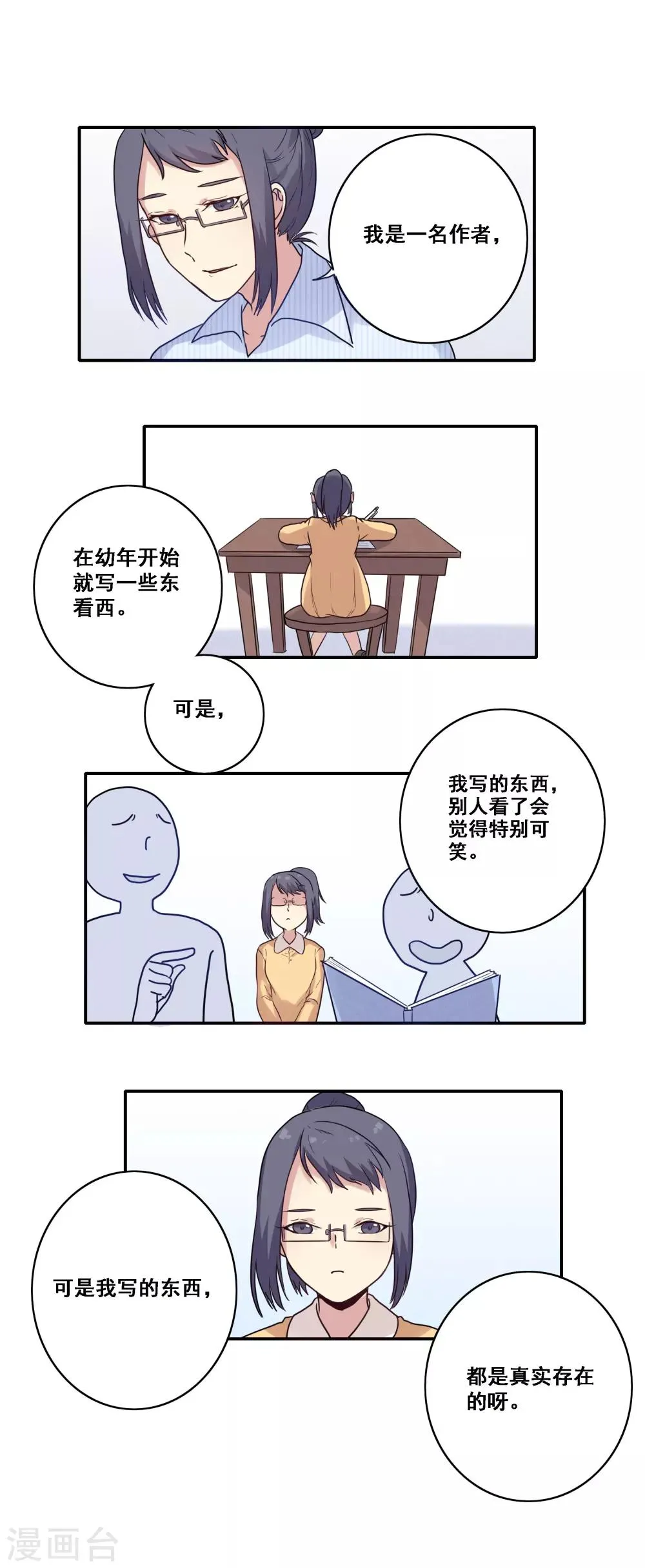 第40话 第7页