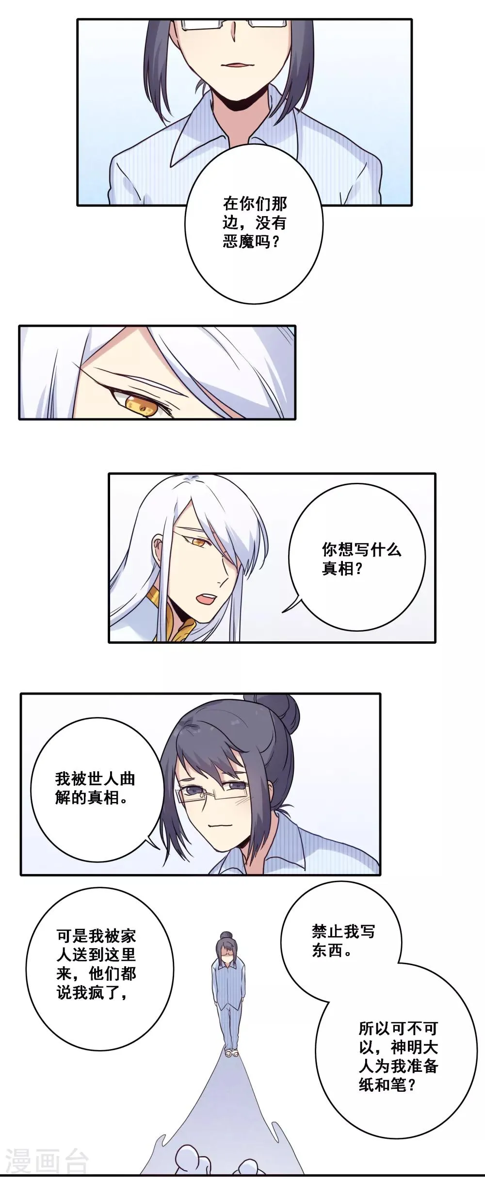 第40话 第9页