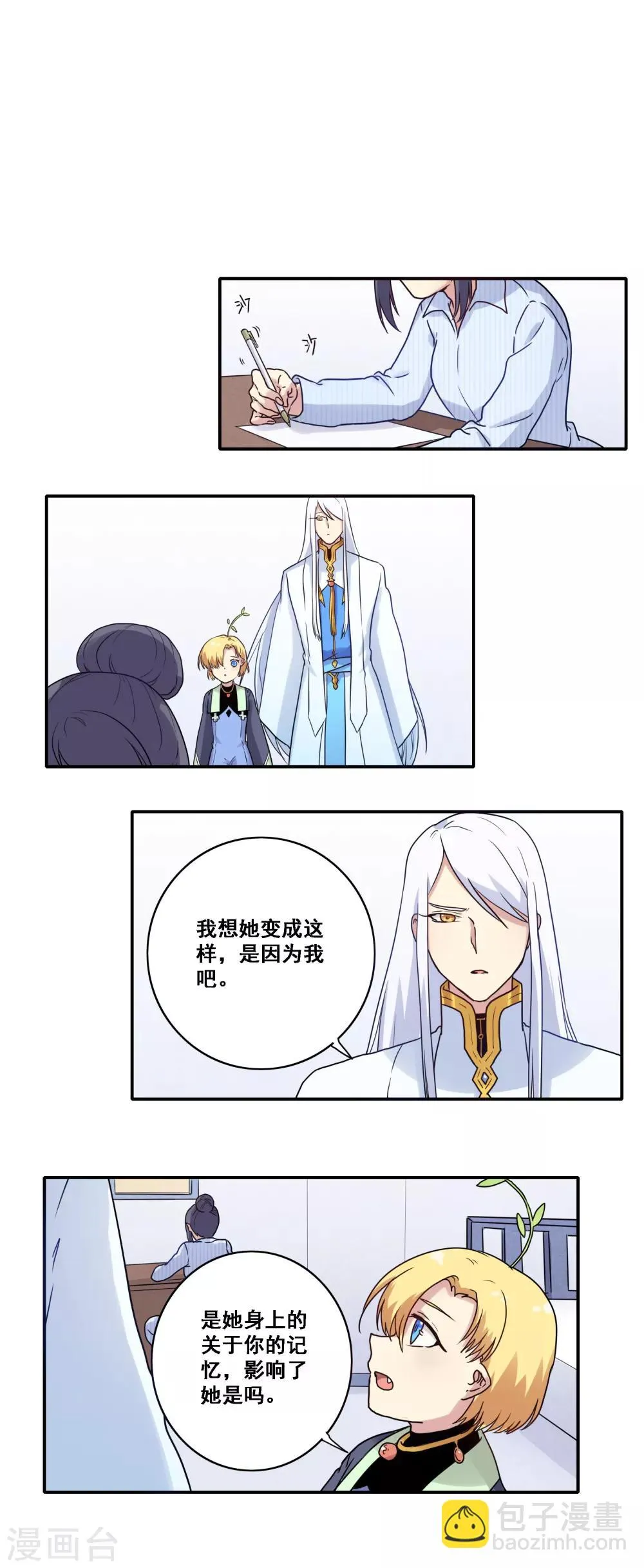 第40话 第10页