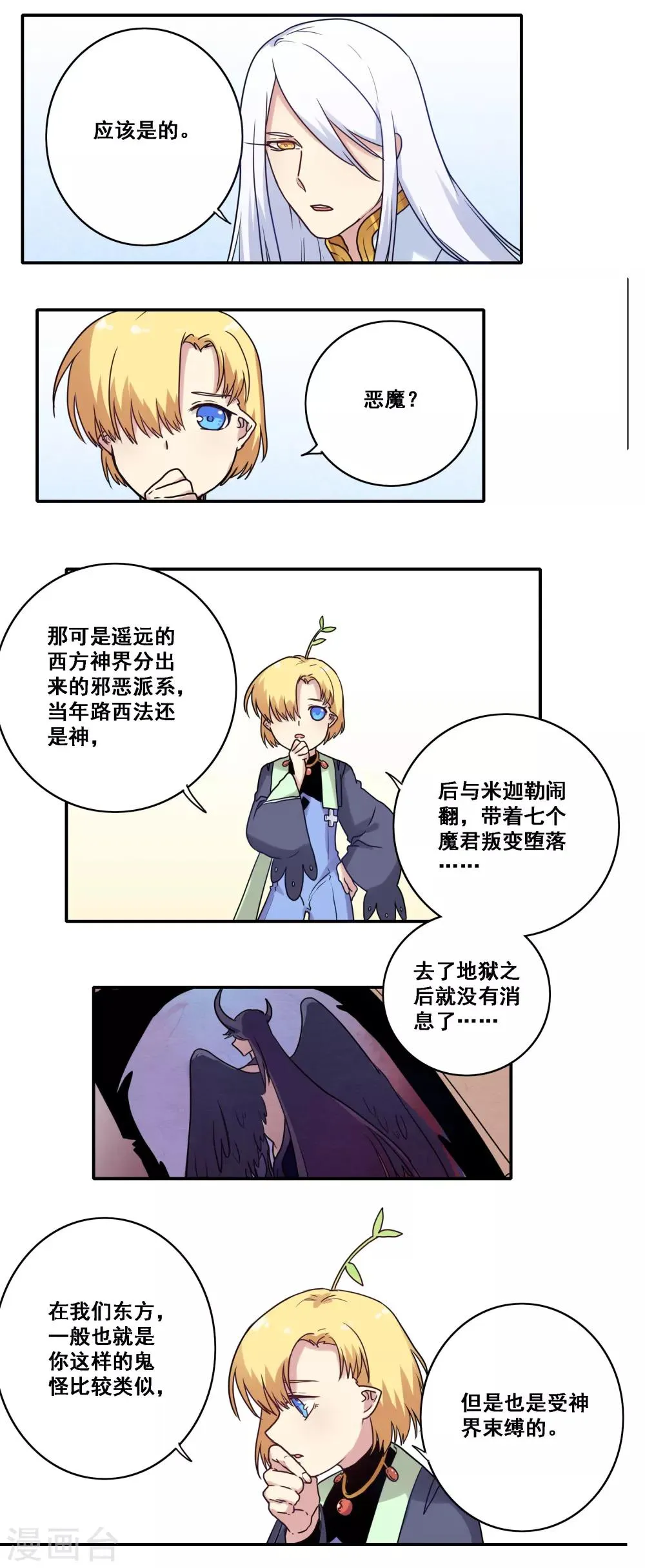第40话 第11页