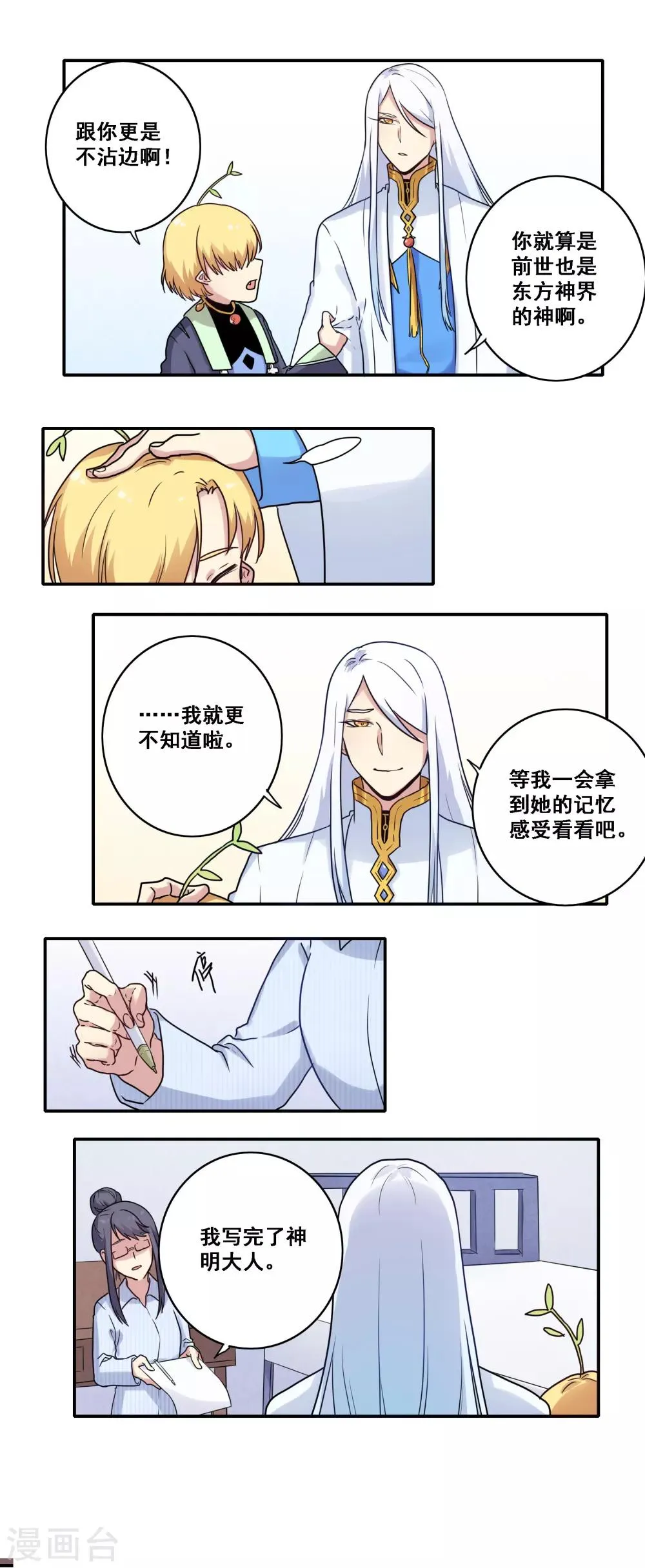 第40话 第12页