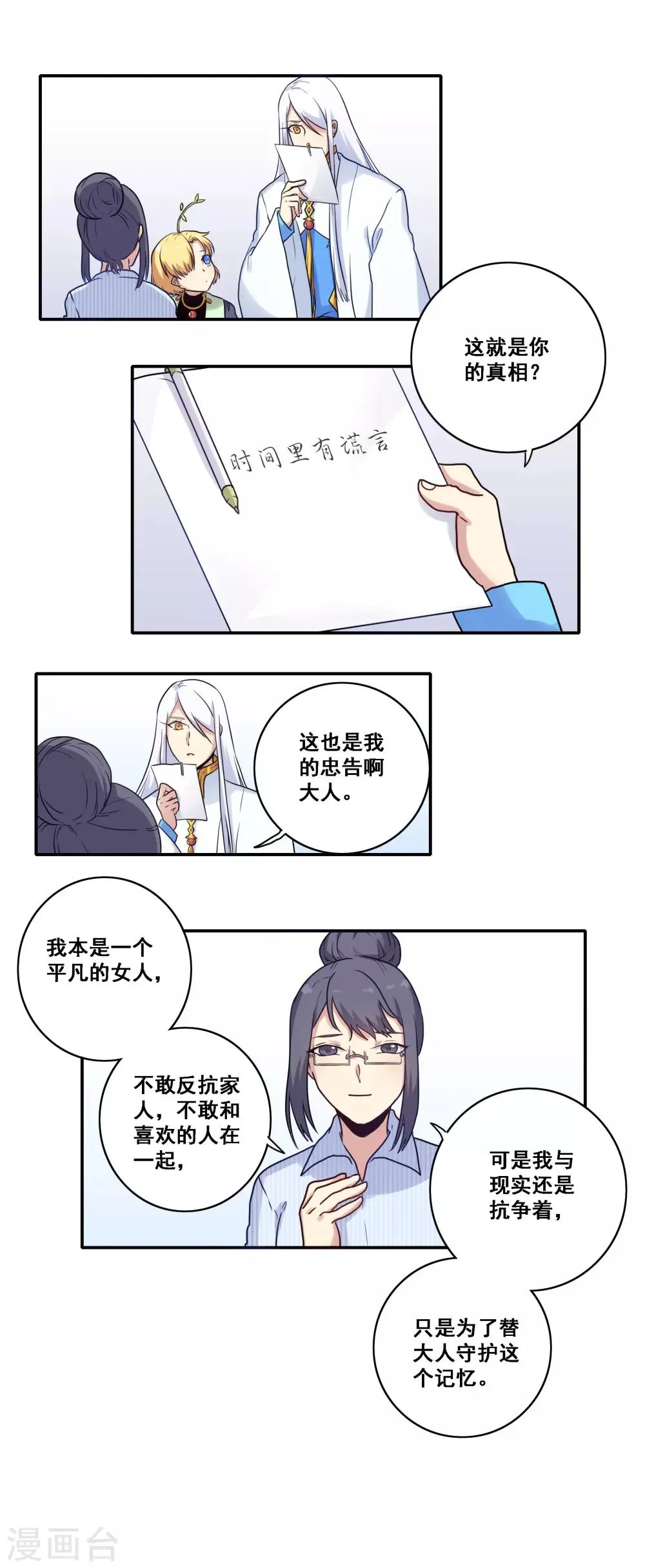 第40话 第13页