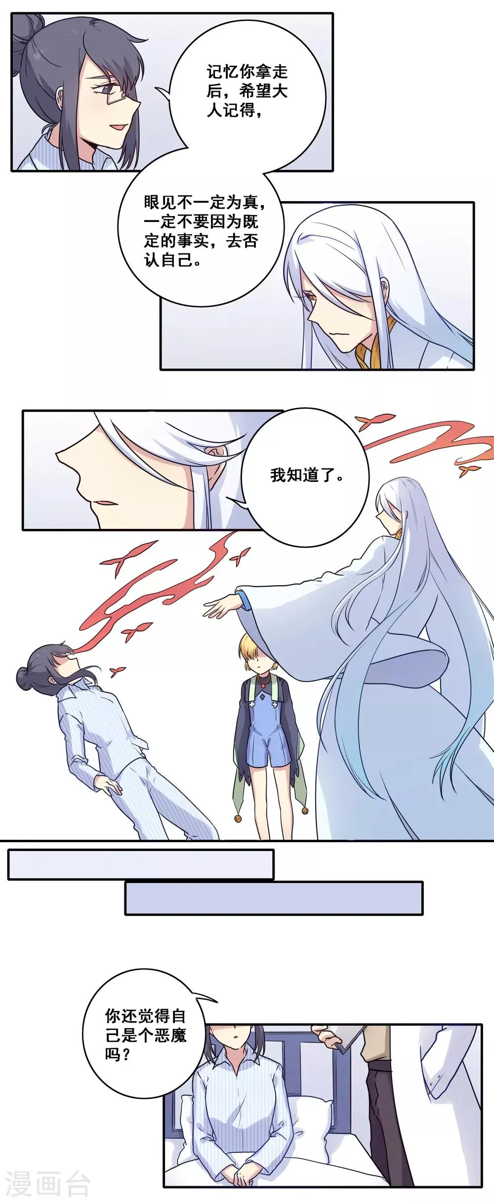 第40话 第14页