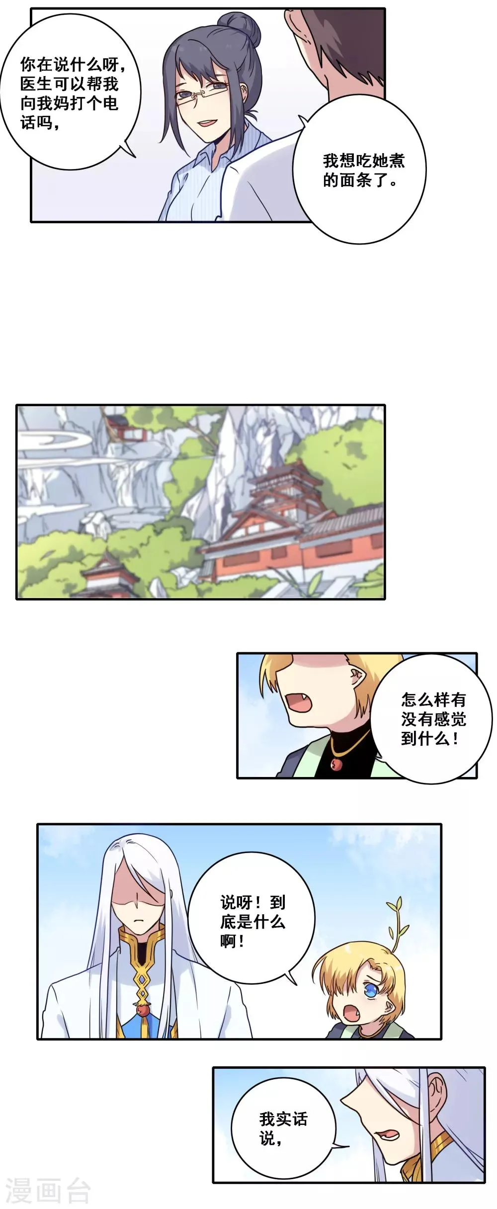 第40话 第15页