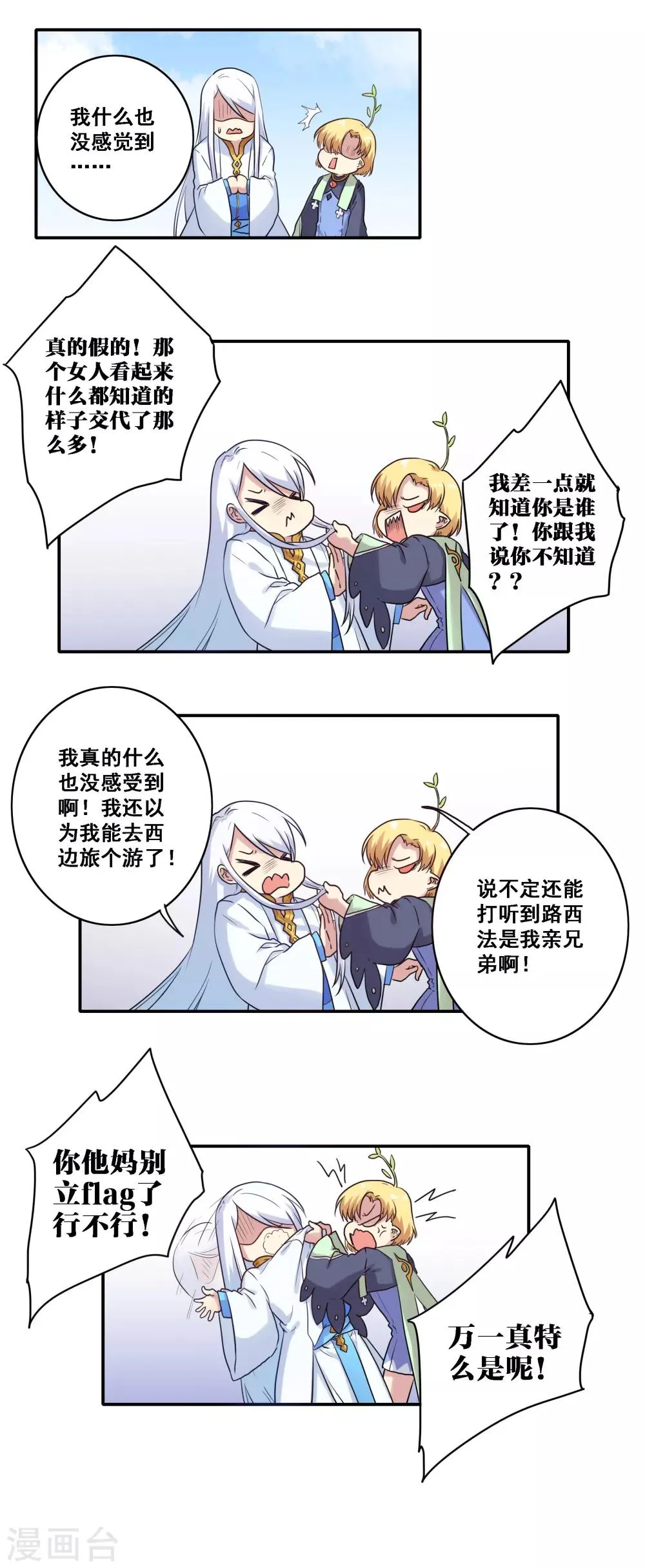 第40话 第16页