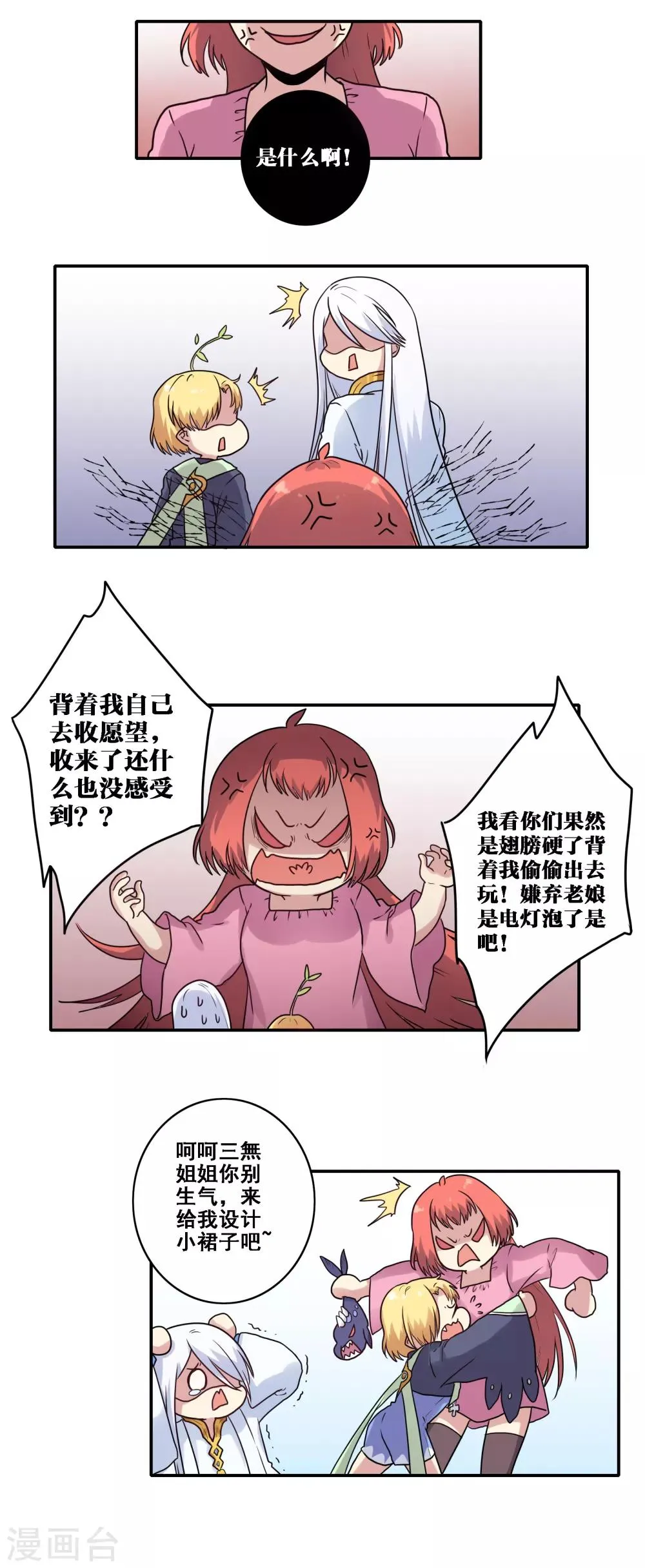 第40话 第17页