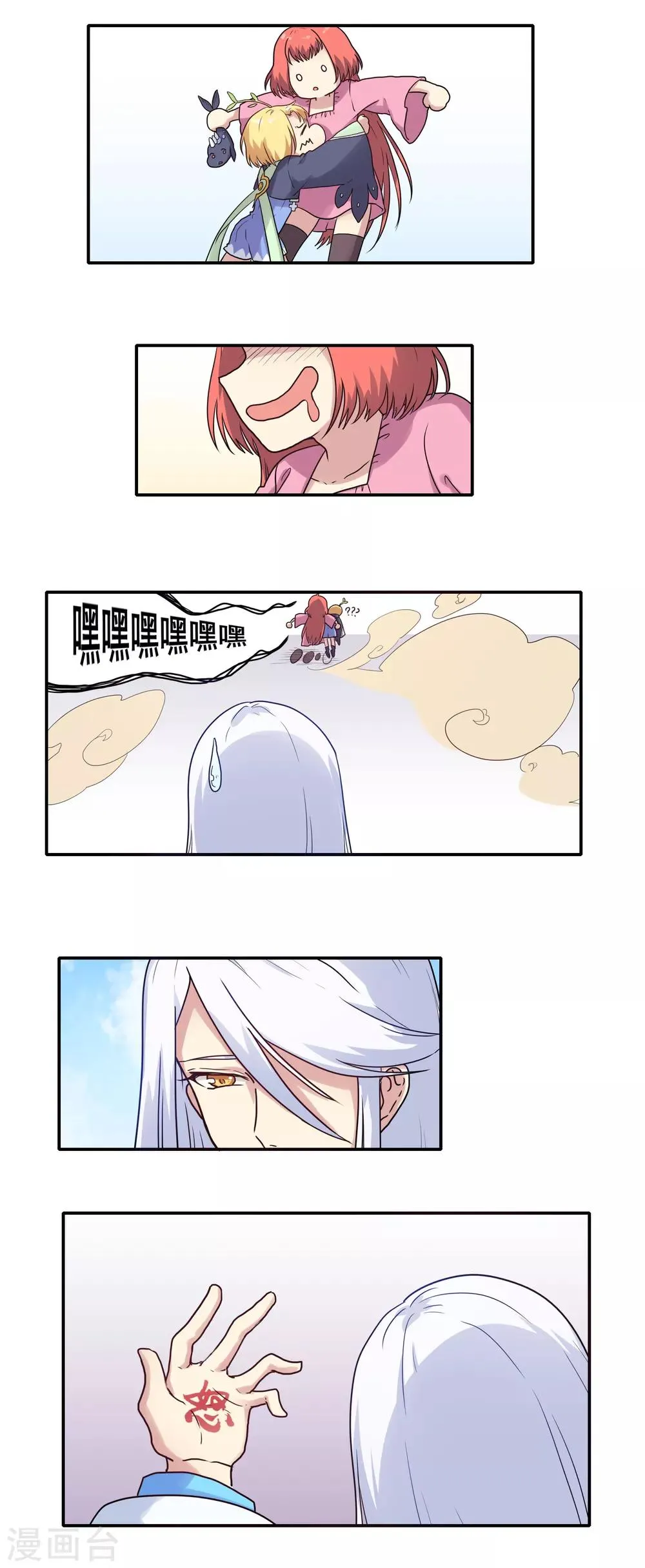 第40话 第18页
