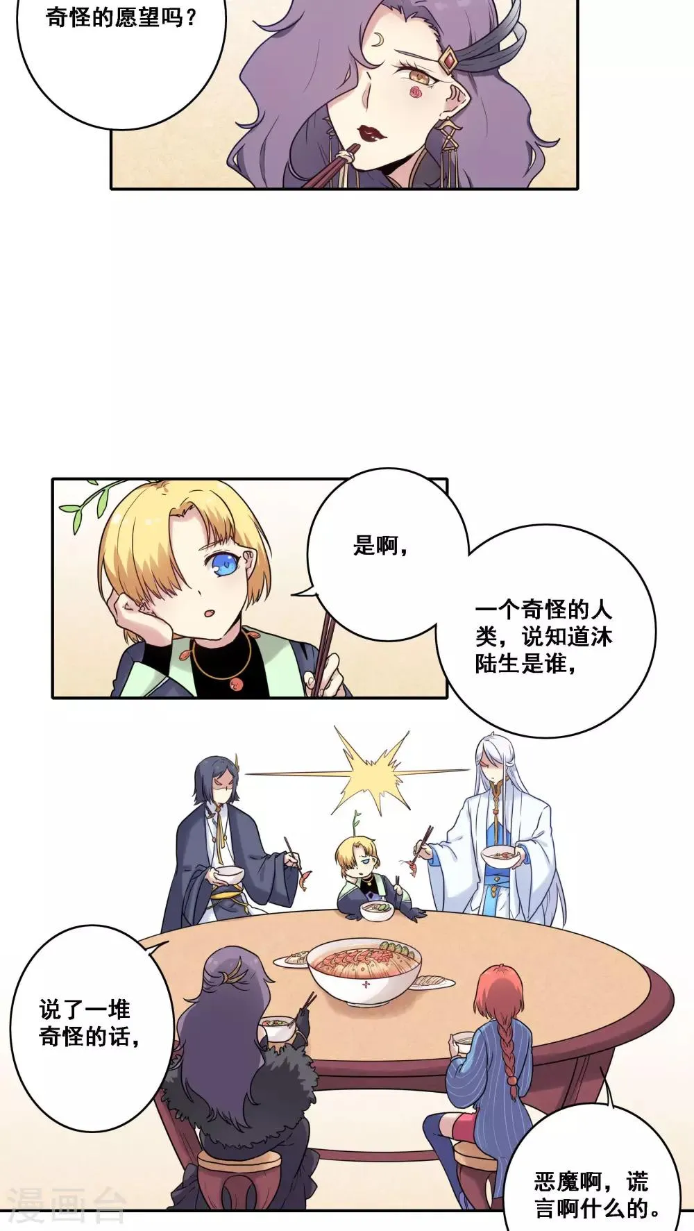 第41话 第2页
