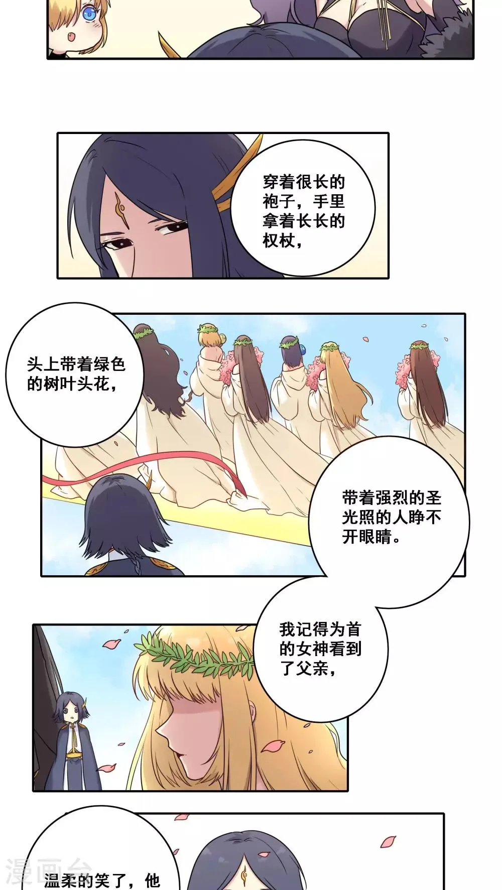 第41话 第5页