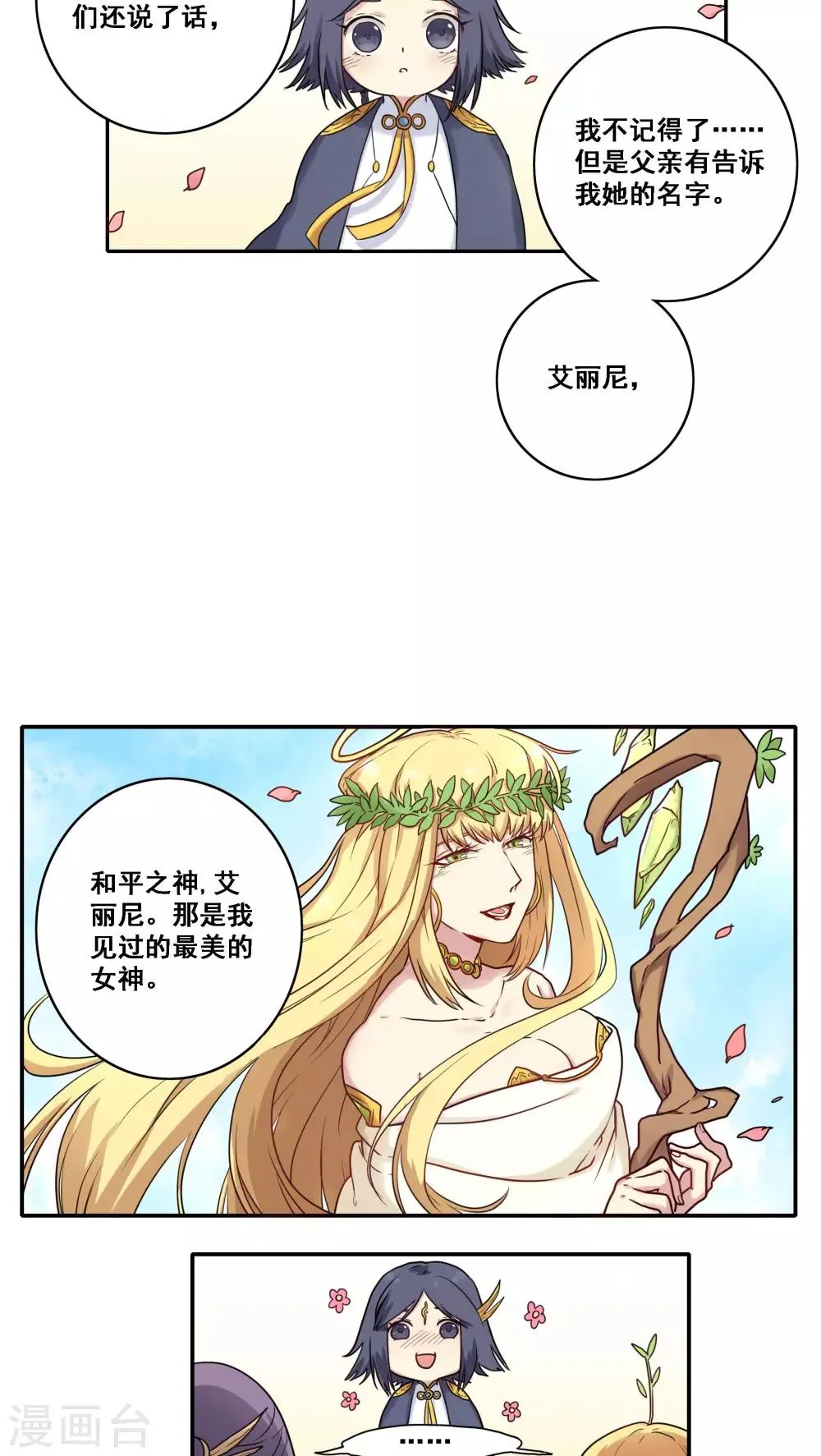 第41话 第6页