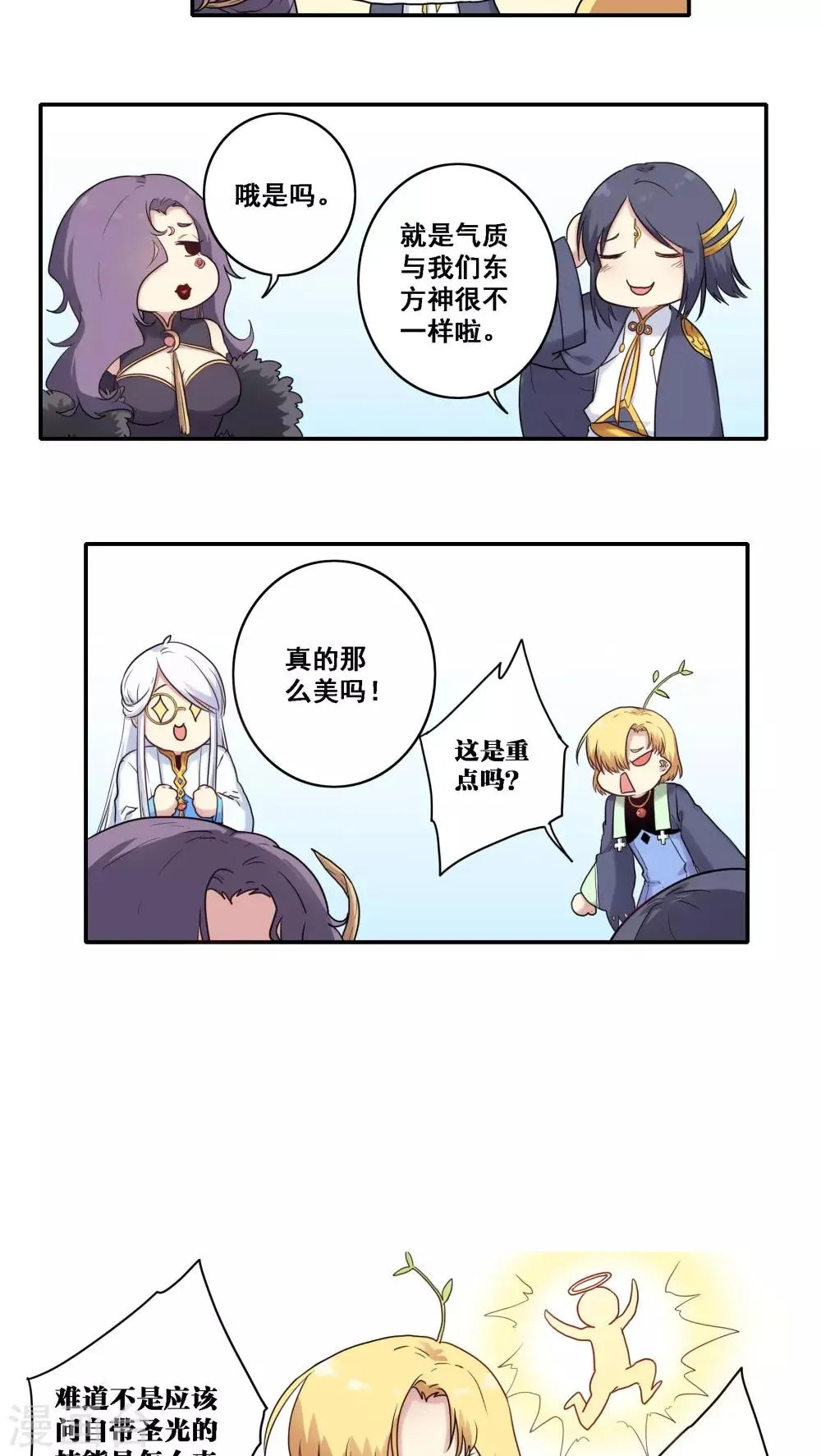 第41话 第7页