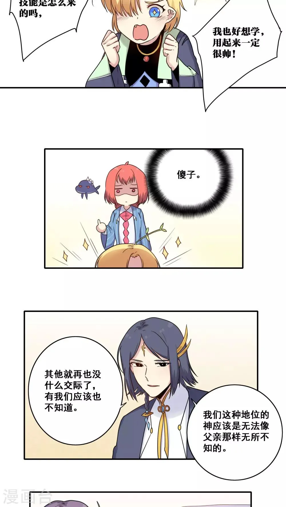 第41话 第8页