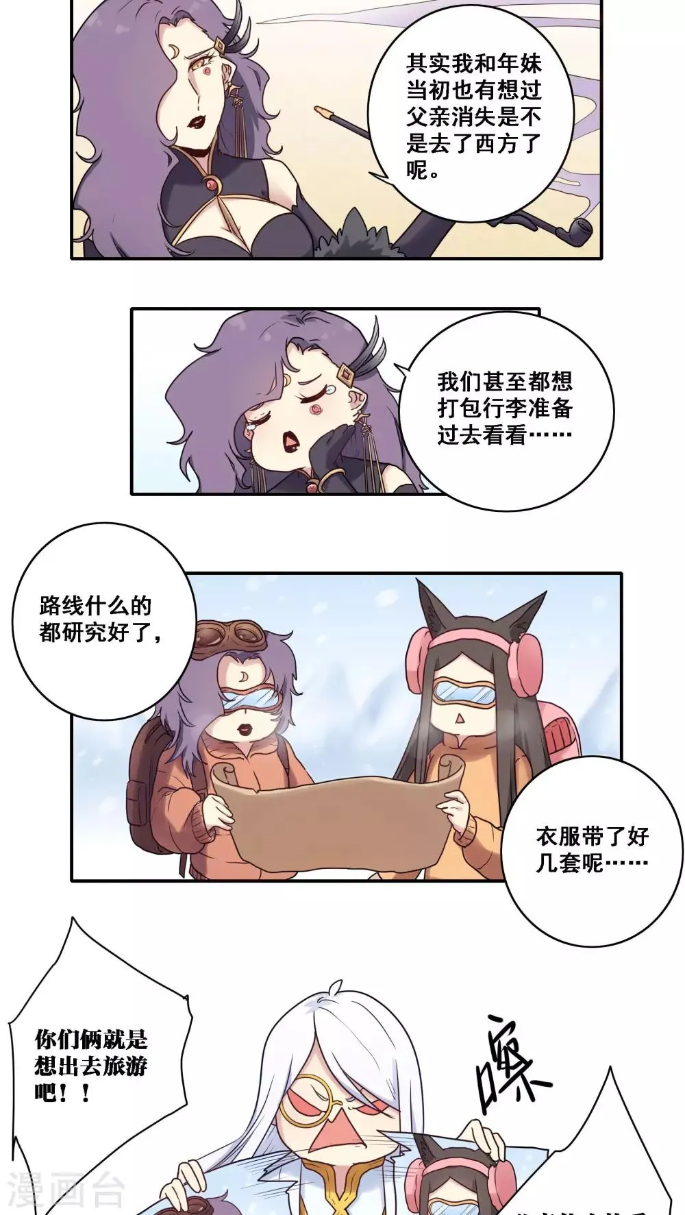 第41话 第9页