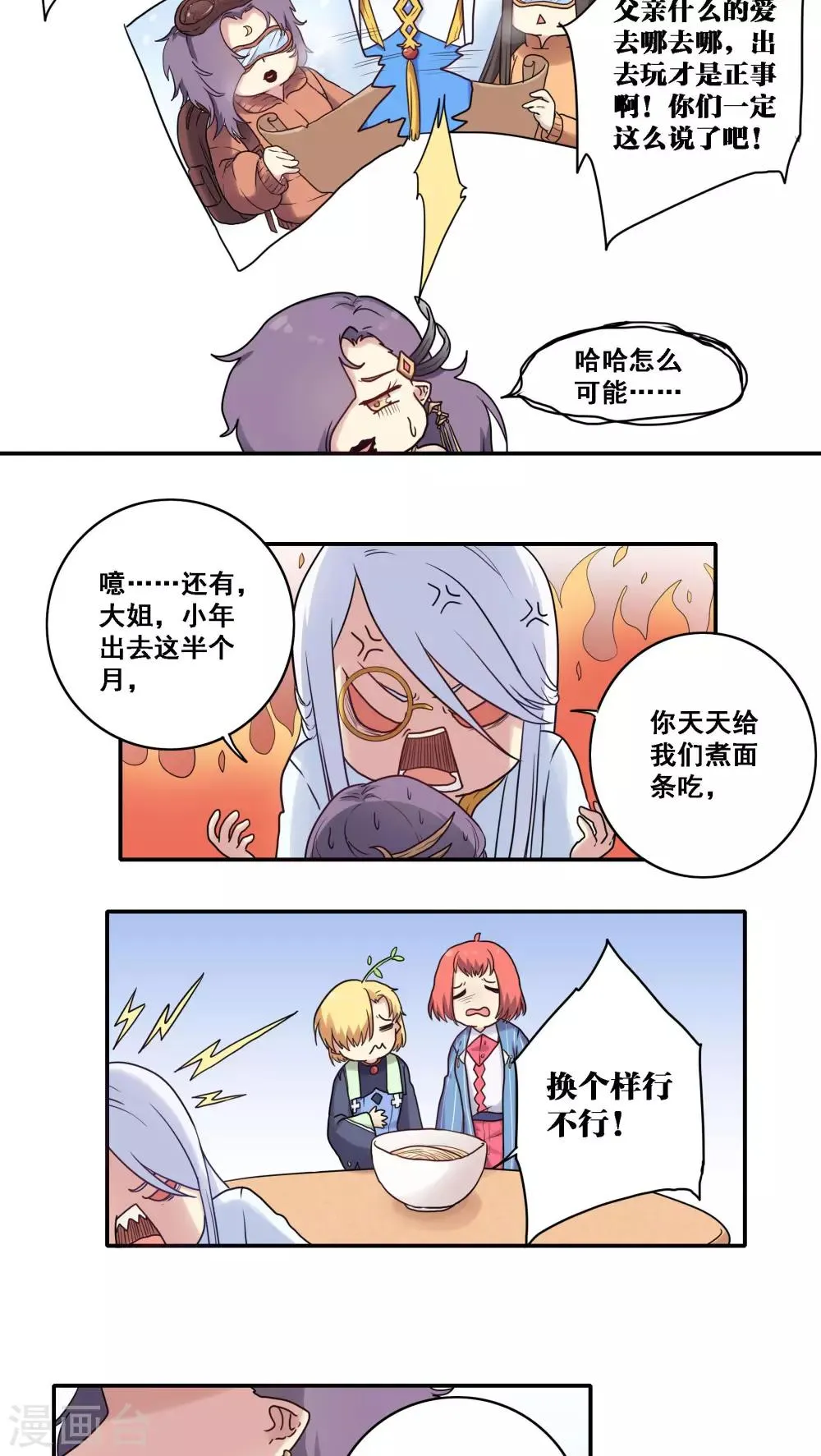 第41话 第10页