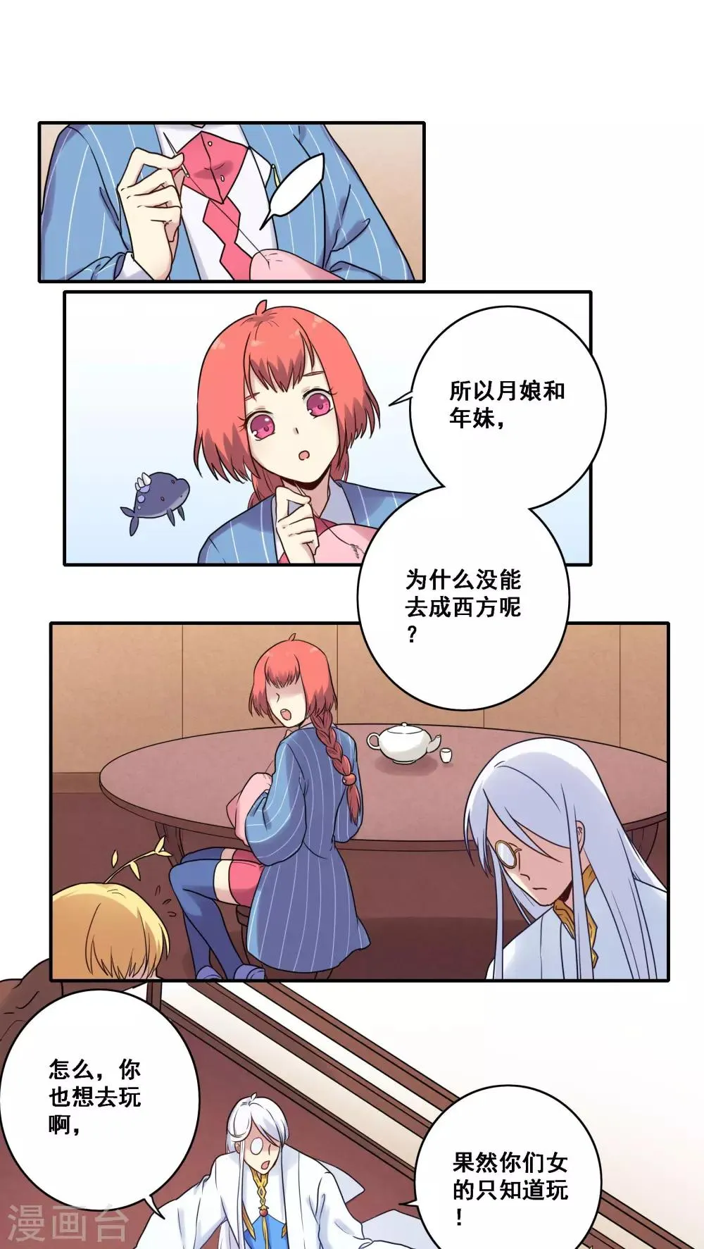 第41话 第12页