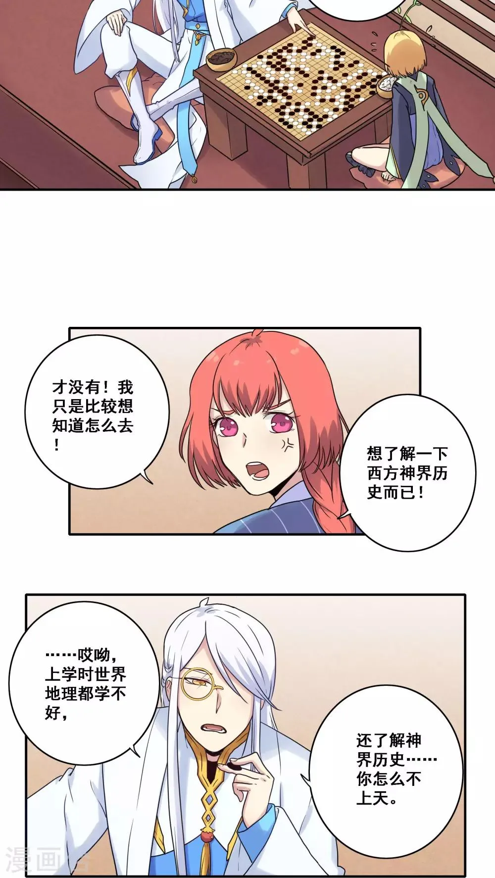 第41话 第13页
