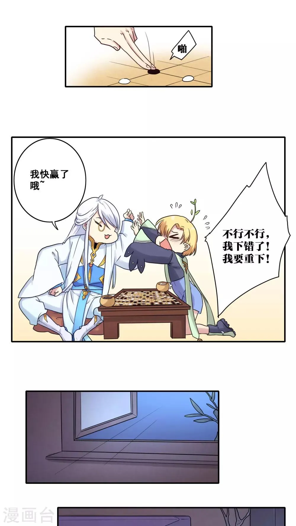 第41话 第14页