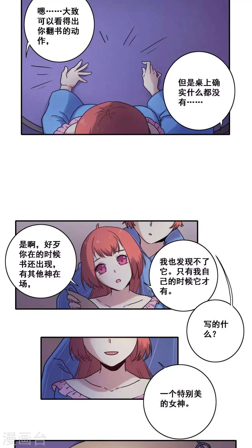 第41话 第17页