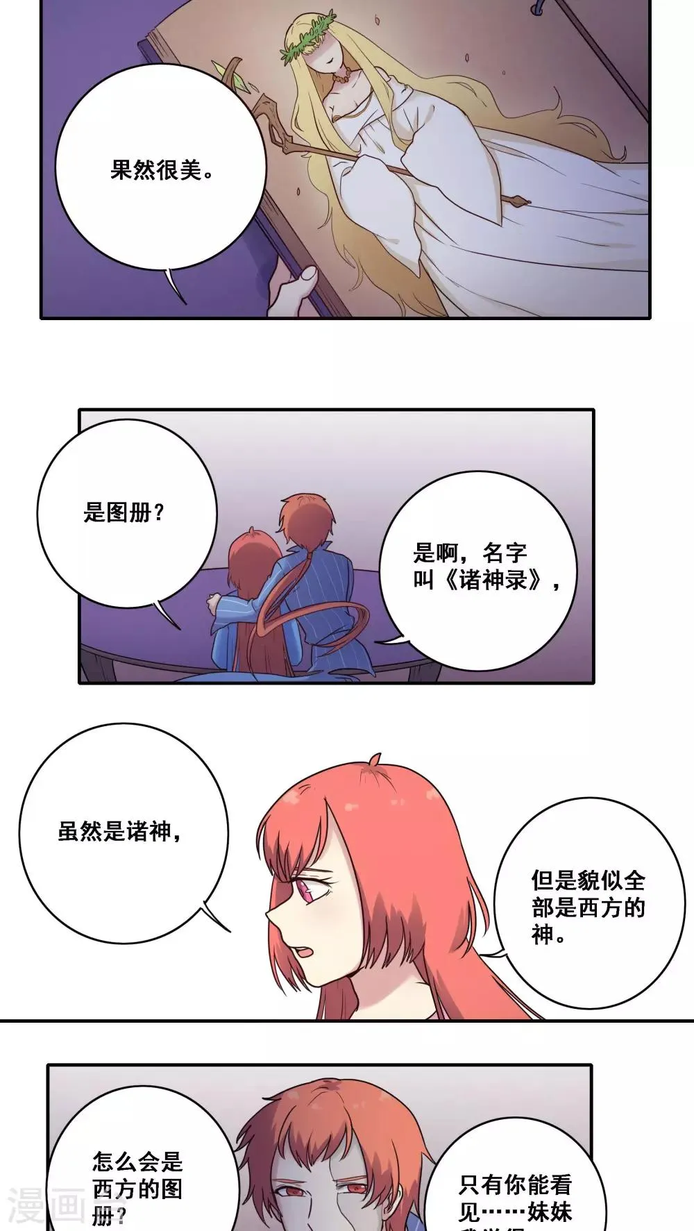 第41话 第18页
