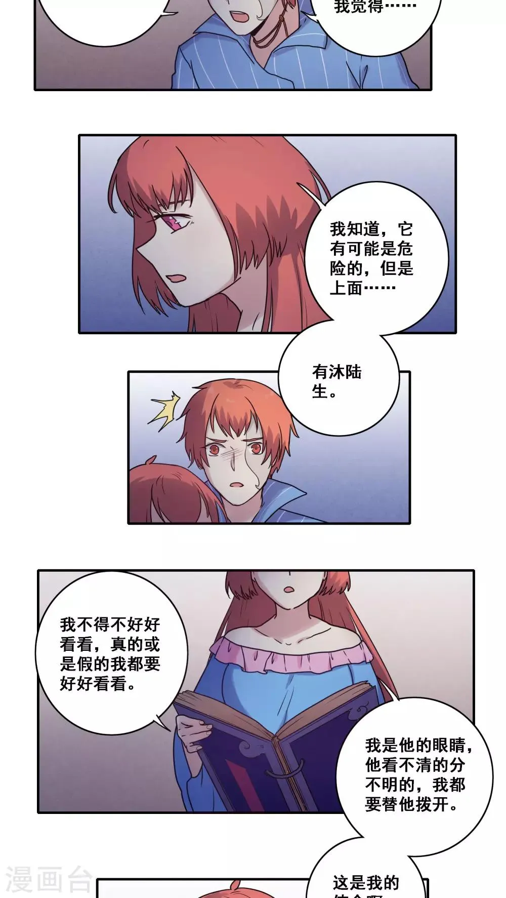 第41话 第19页