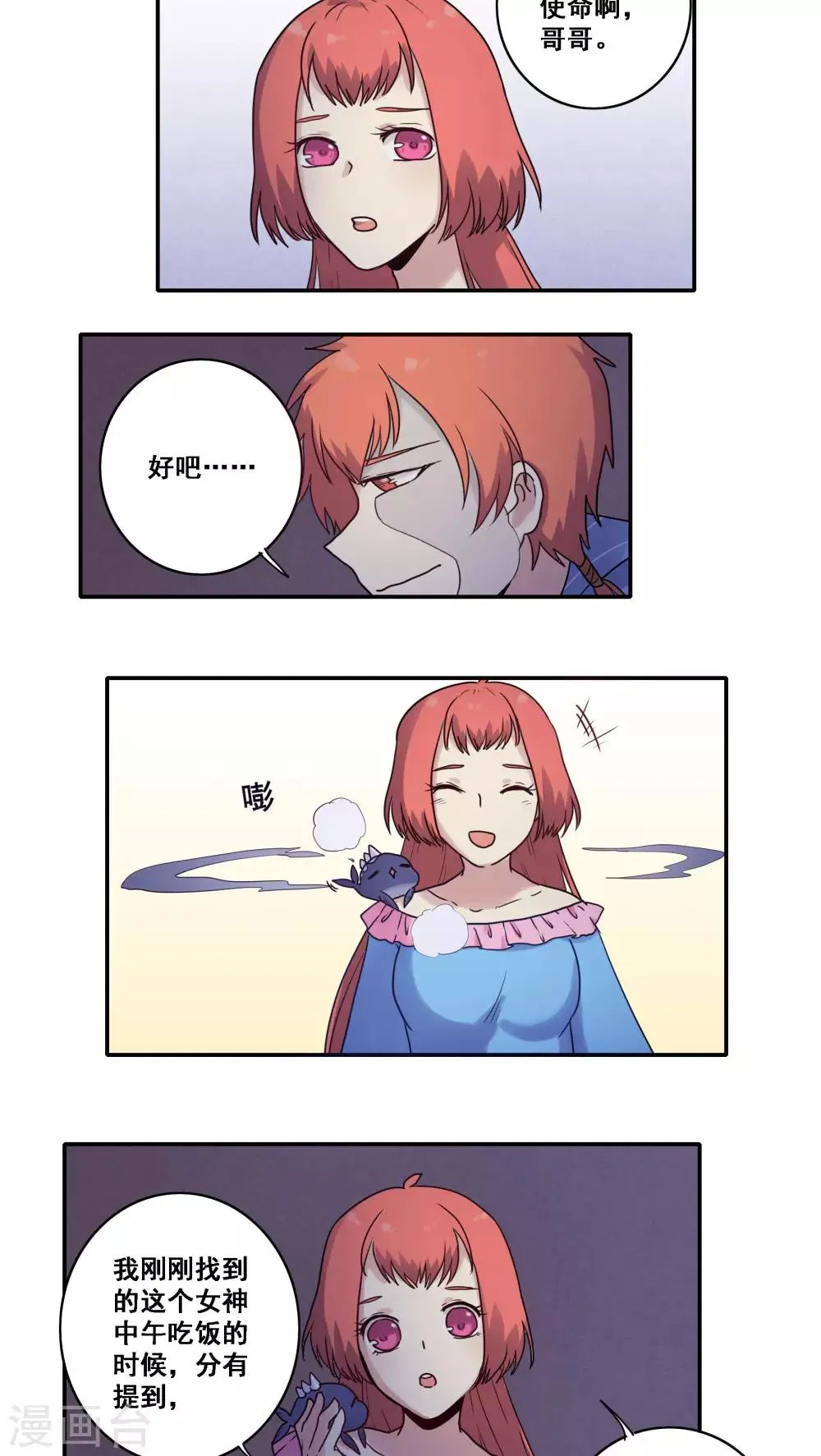 第41话 第20页