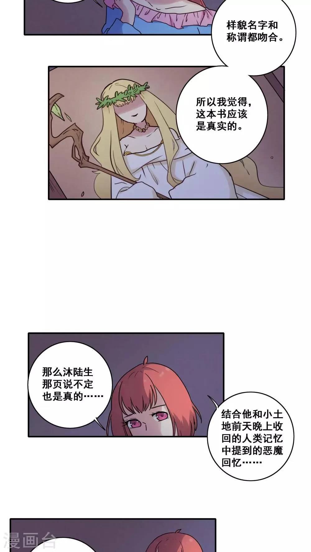 第41话 第21页