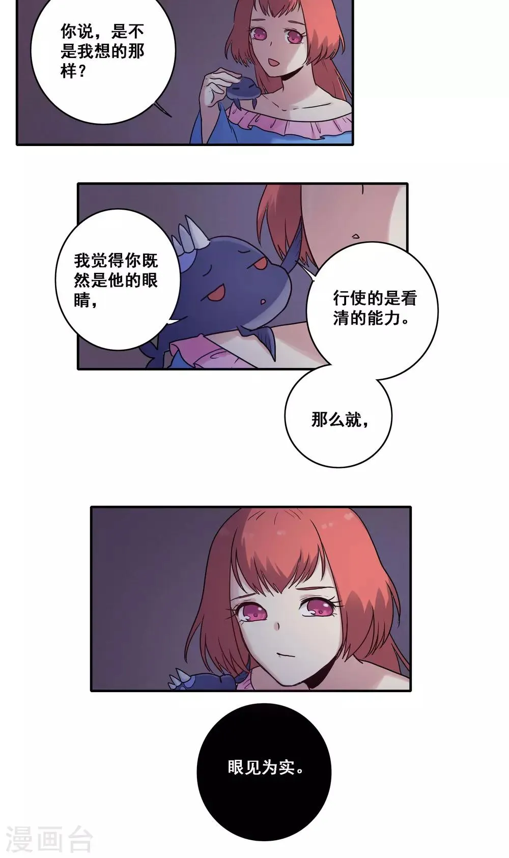 第41话 第22页