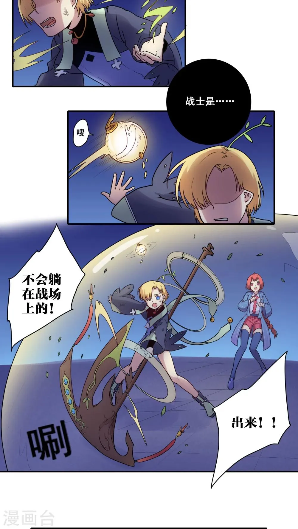 第42话 第12页