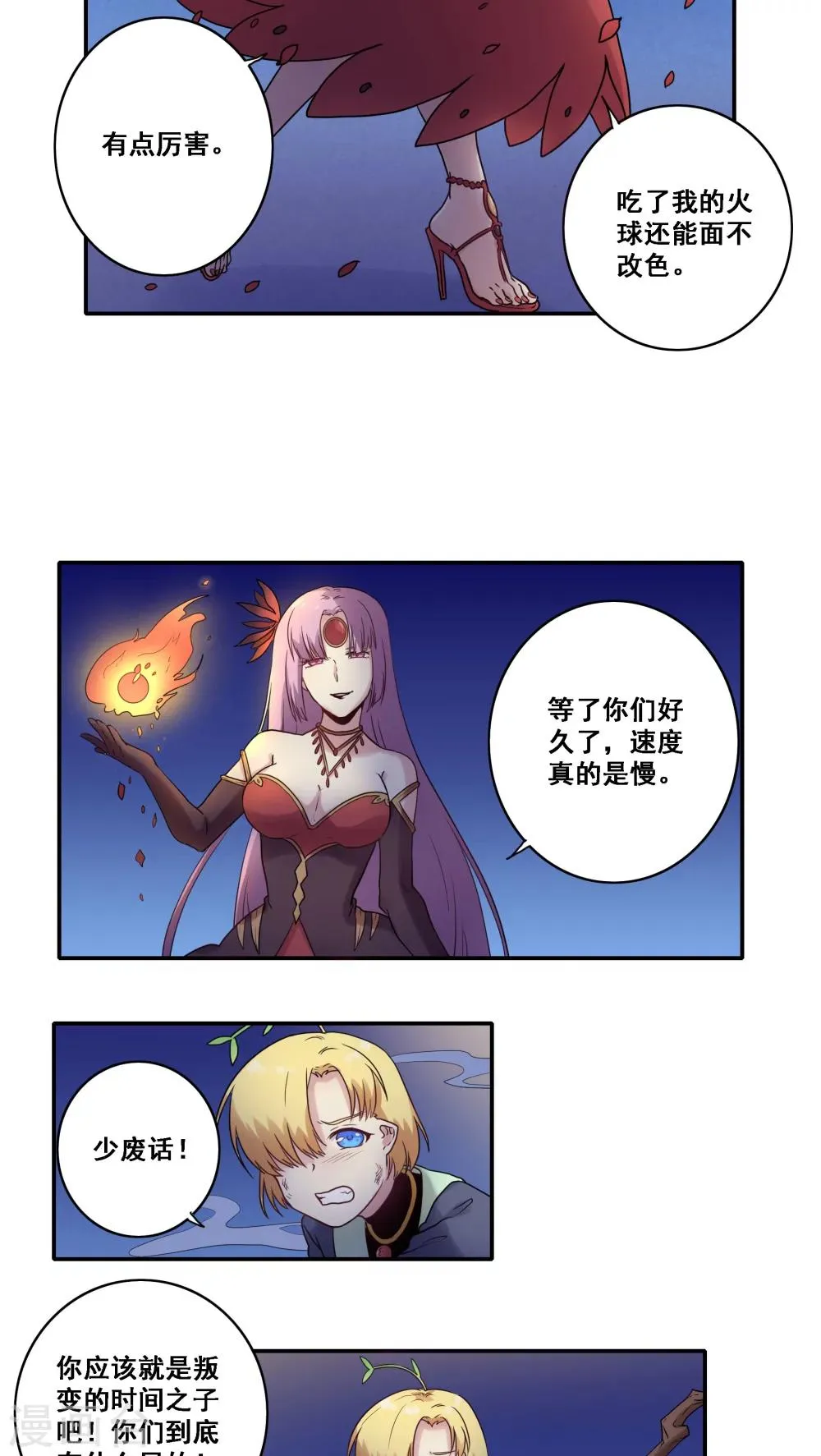 第42话 第13页
