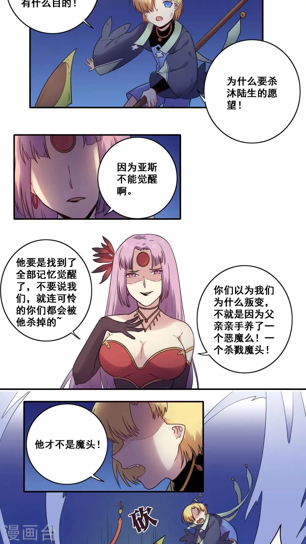 第42话 第14页