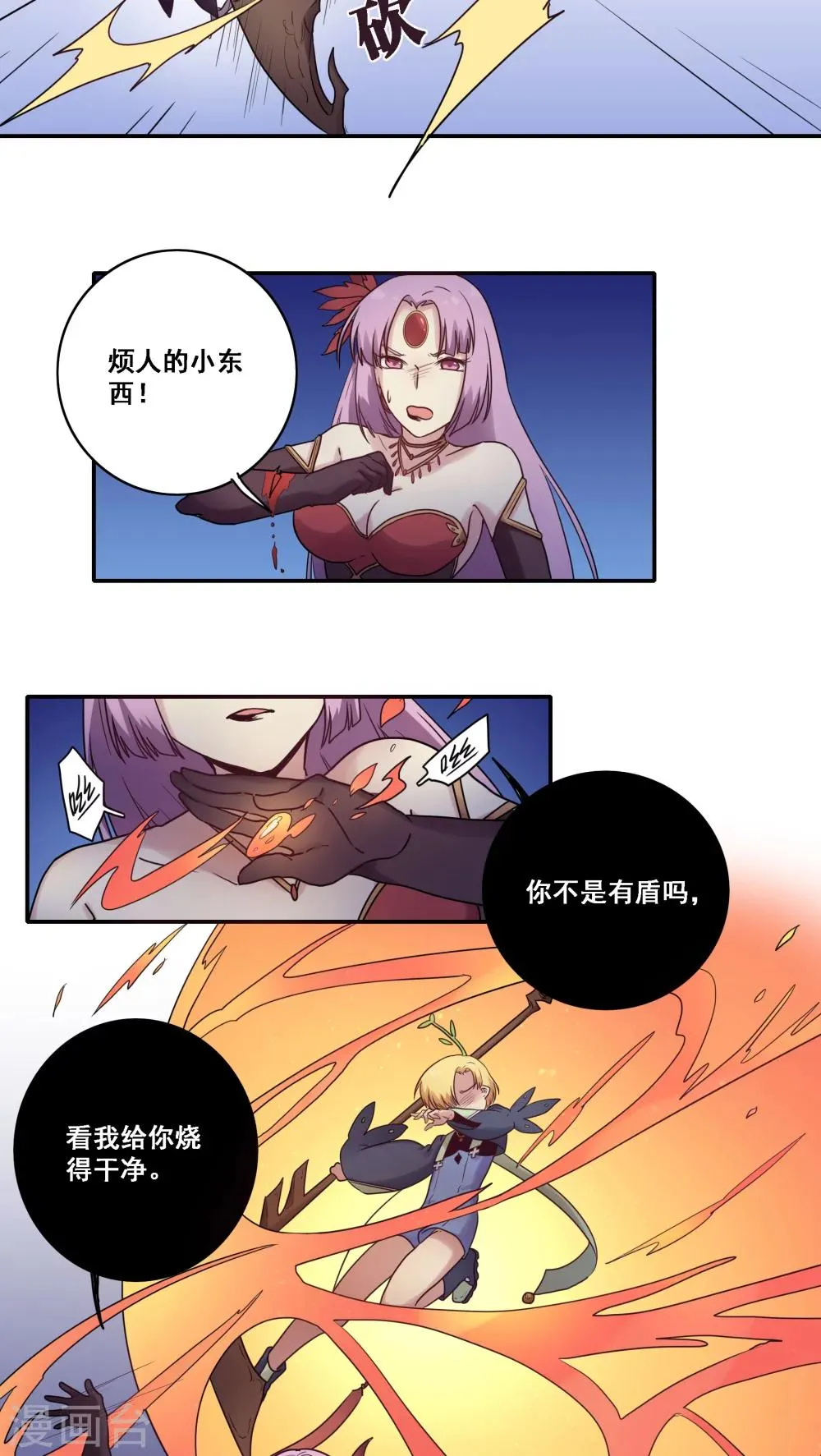 第42话 第17页