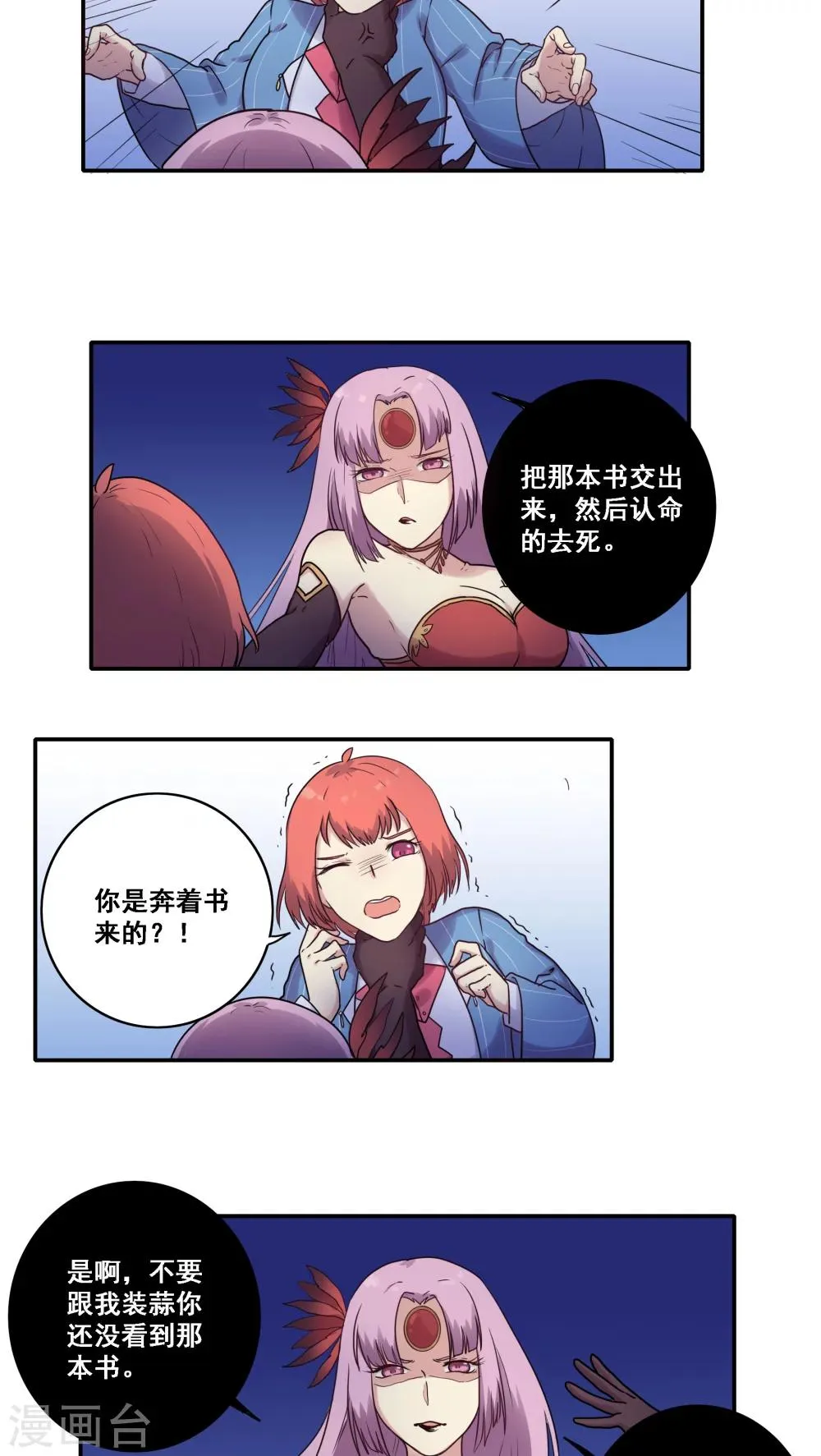 第42话 第20页